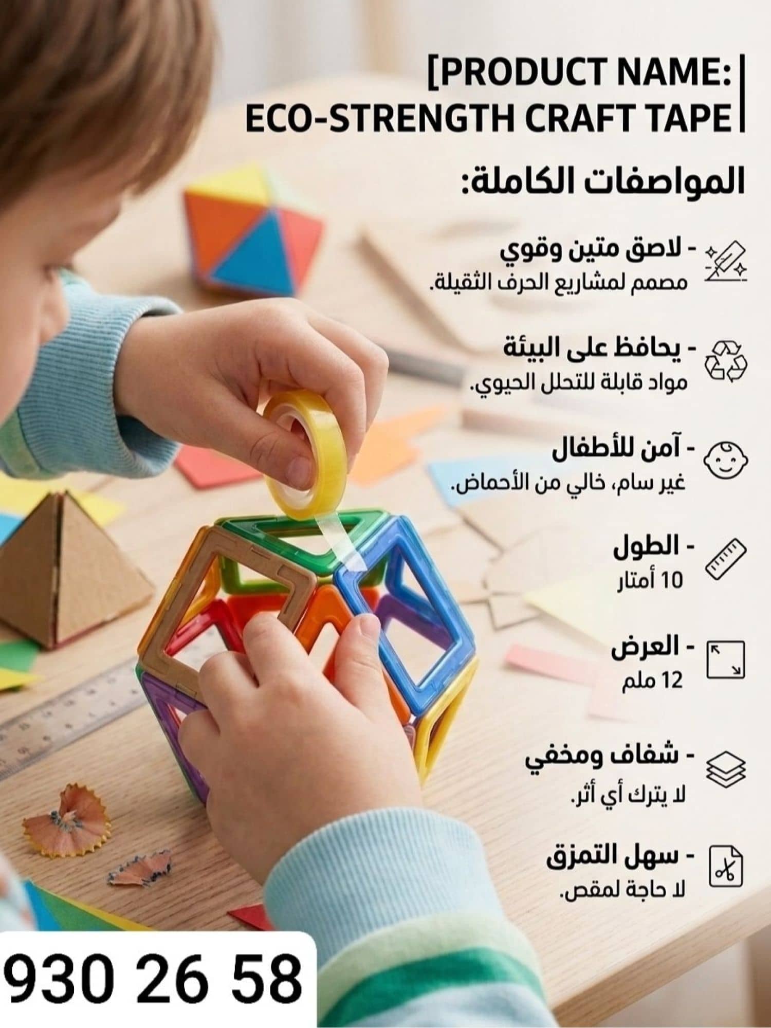 لزاق شفاف MIKRO 10