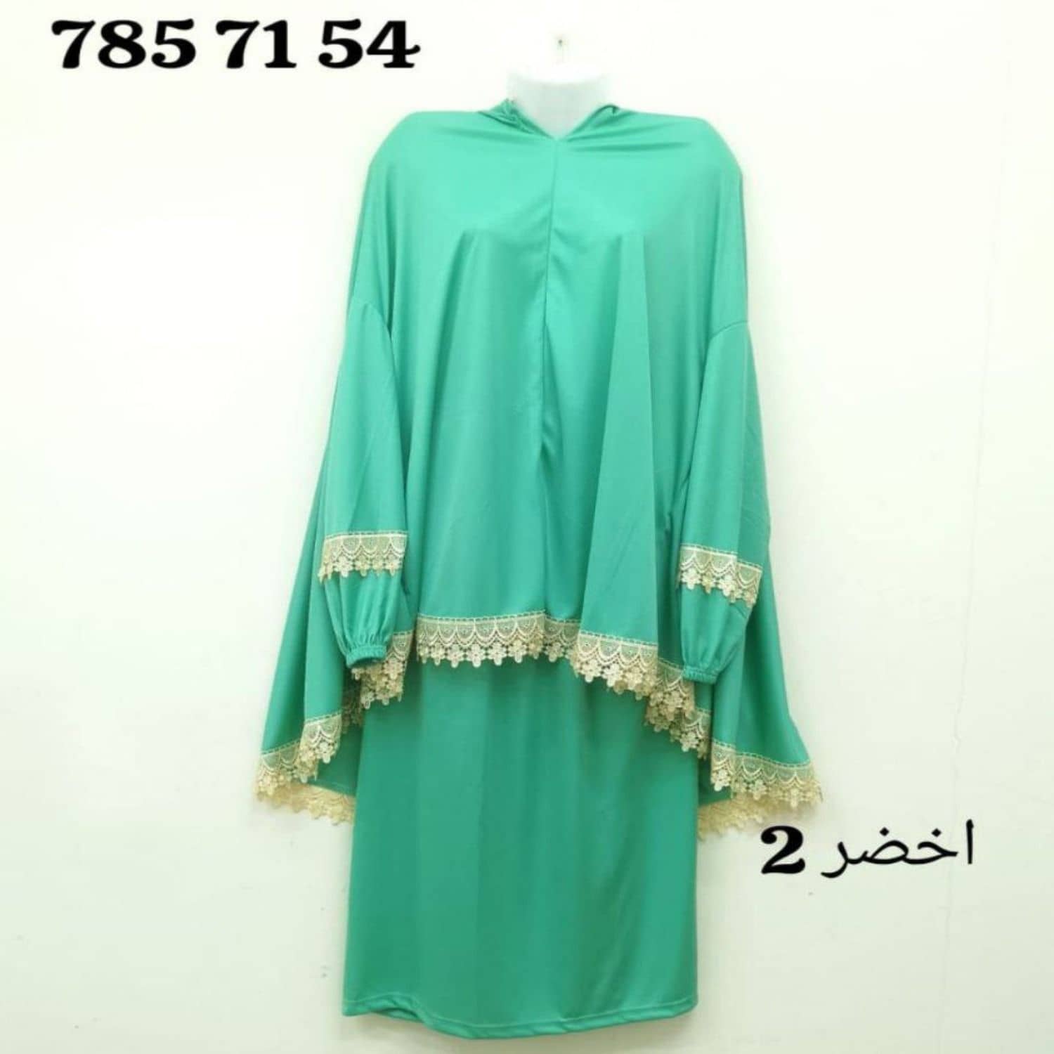 طقم صلاة كلفة ذهبي