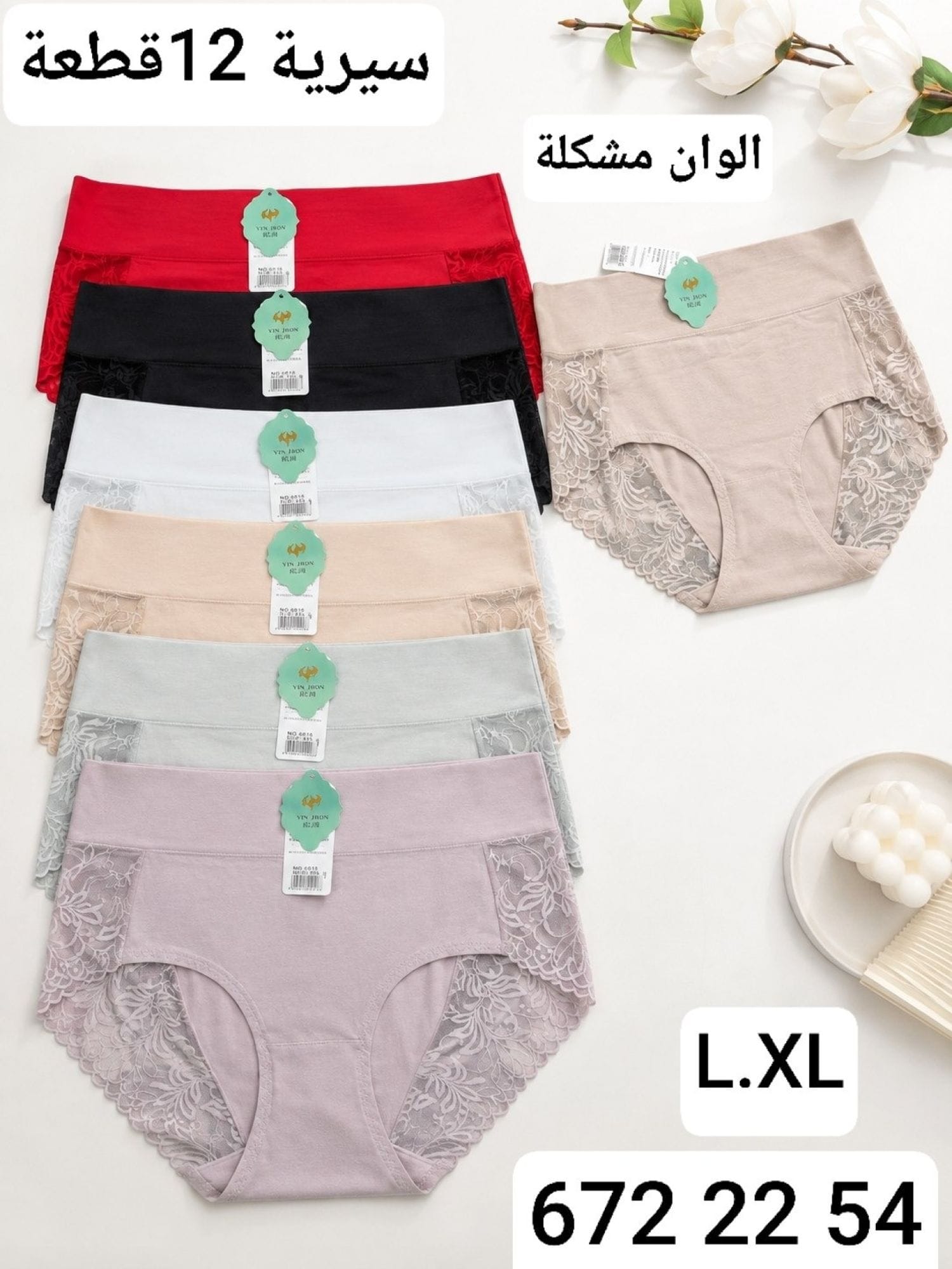 كيلوت طرف دانتيل 4018