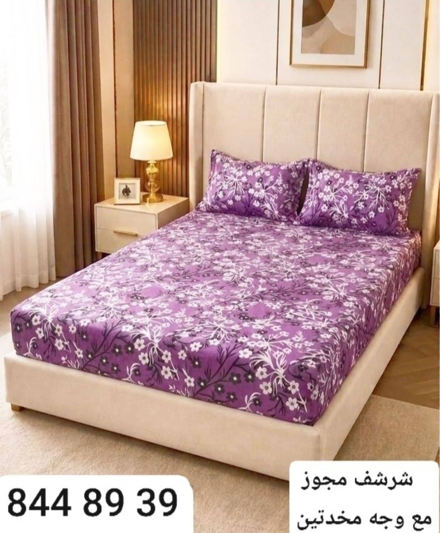 شرشف مجوز 779