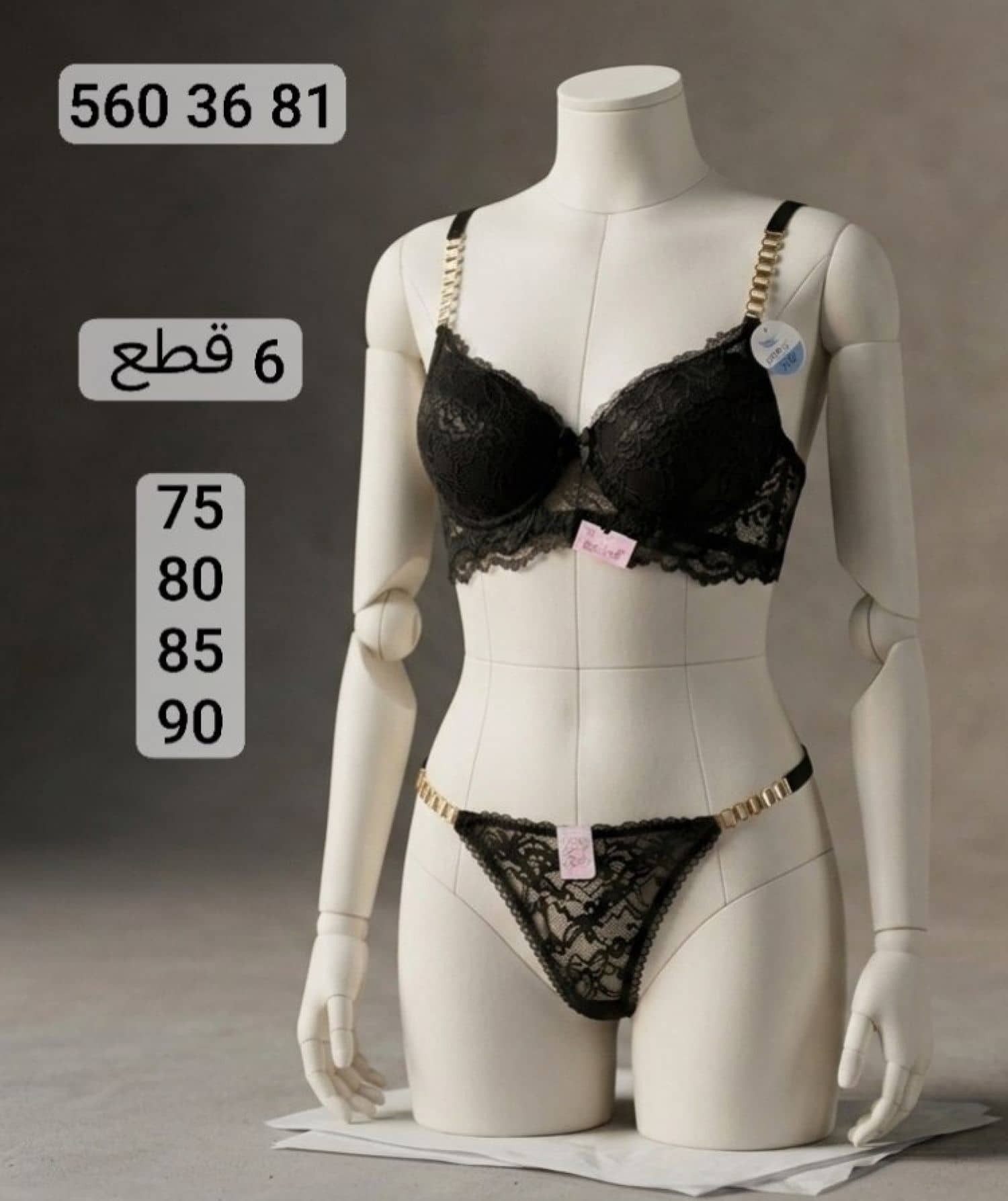 طقم ستيان جنزير SR