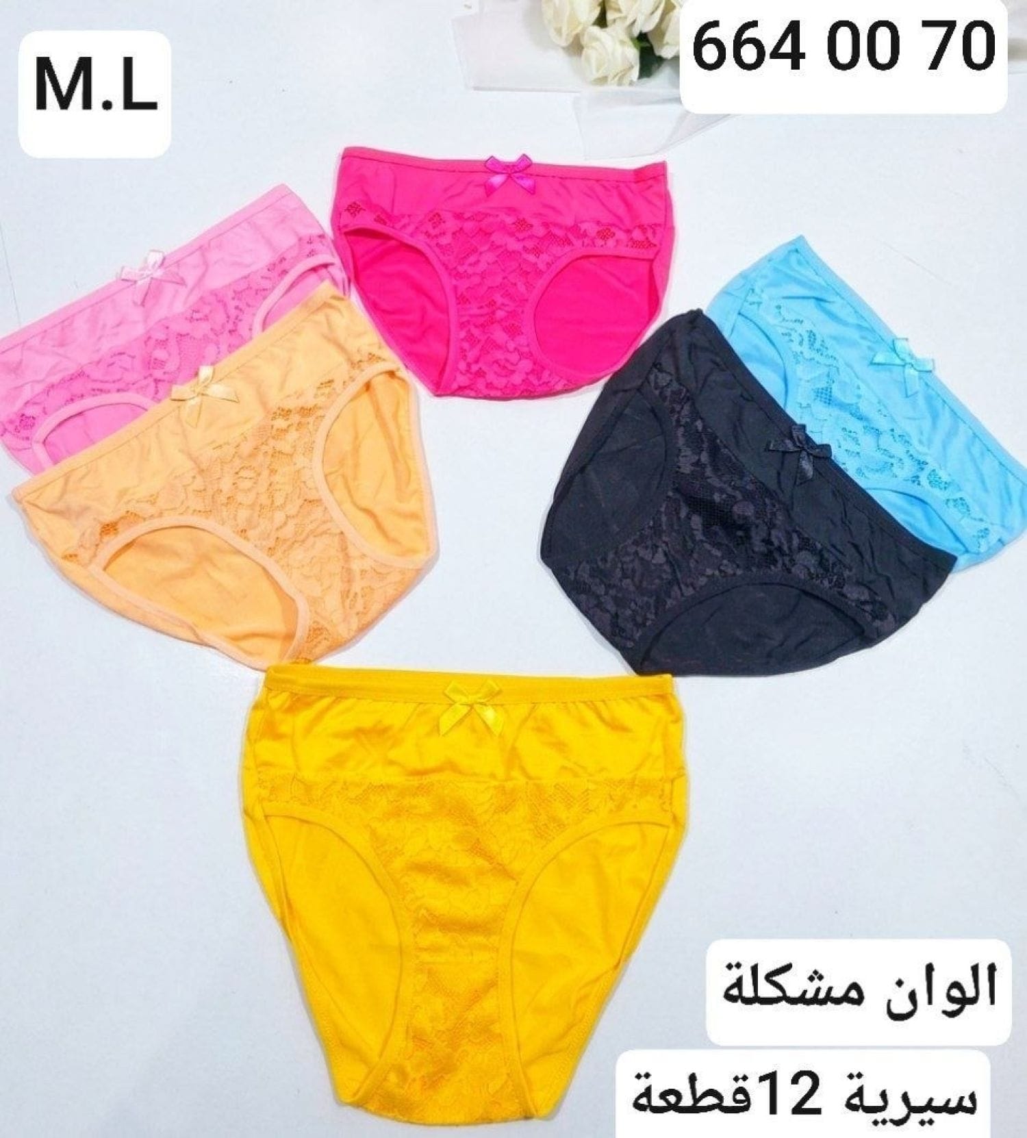 كيلوت دانتيل كرت اصفر 01321