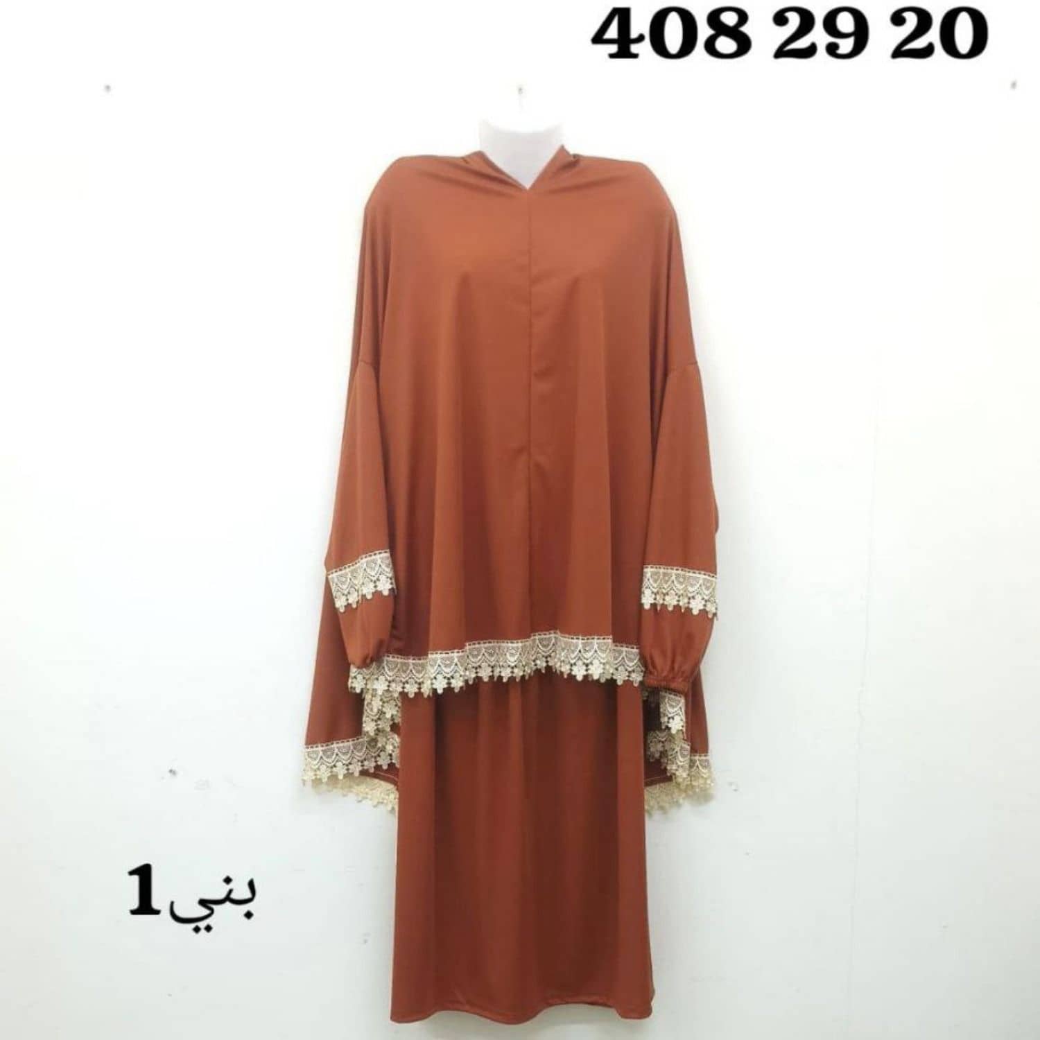 طقم صلاة كلفة ذهبي