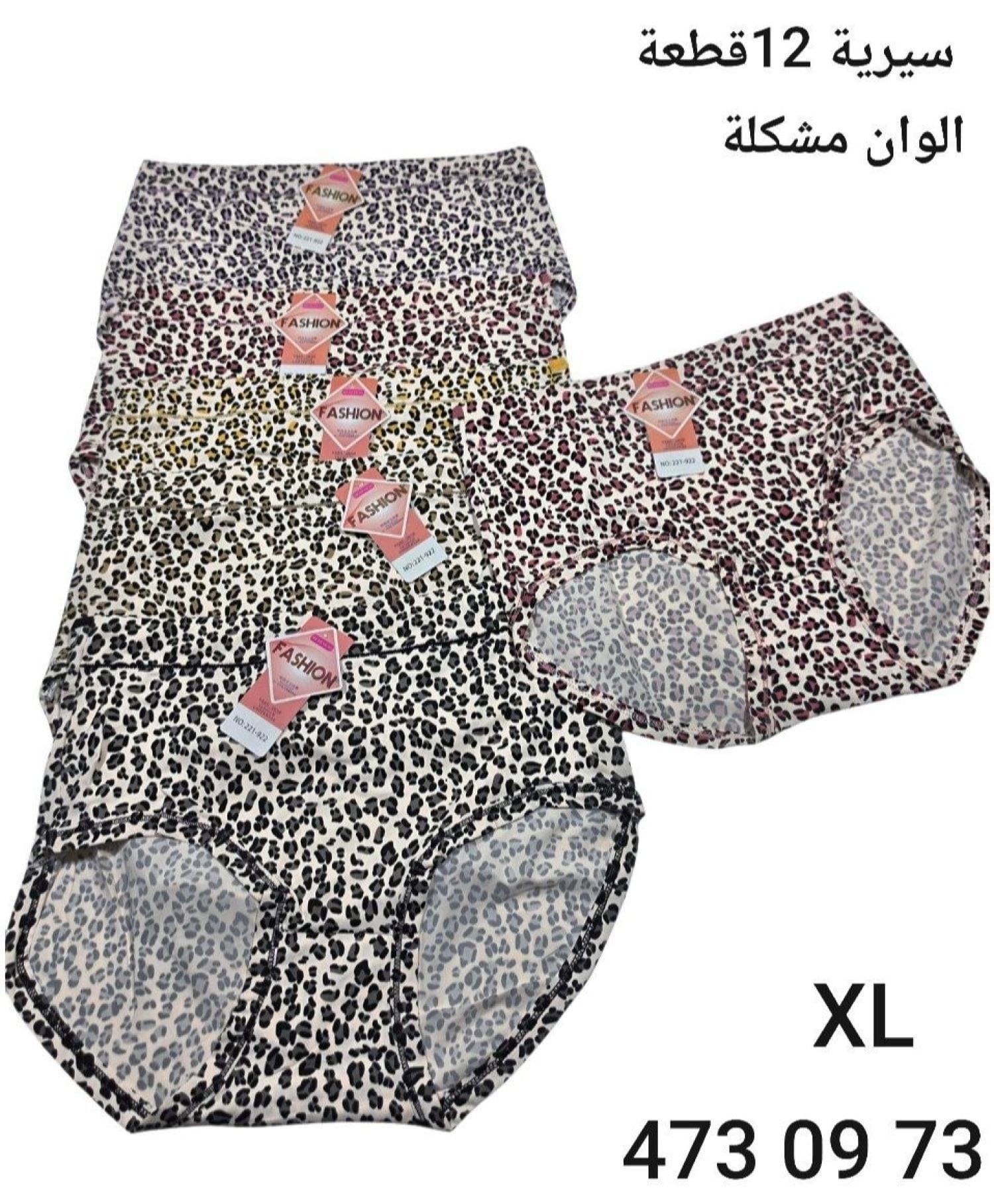 كيلوت نمر 221-922