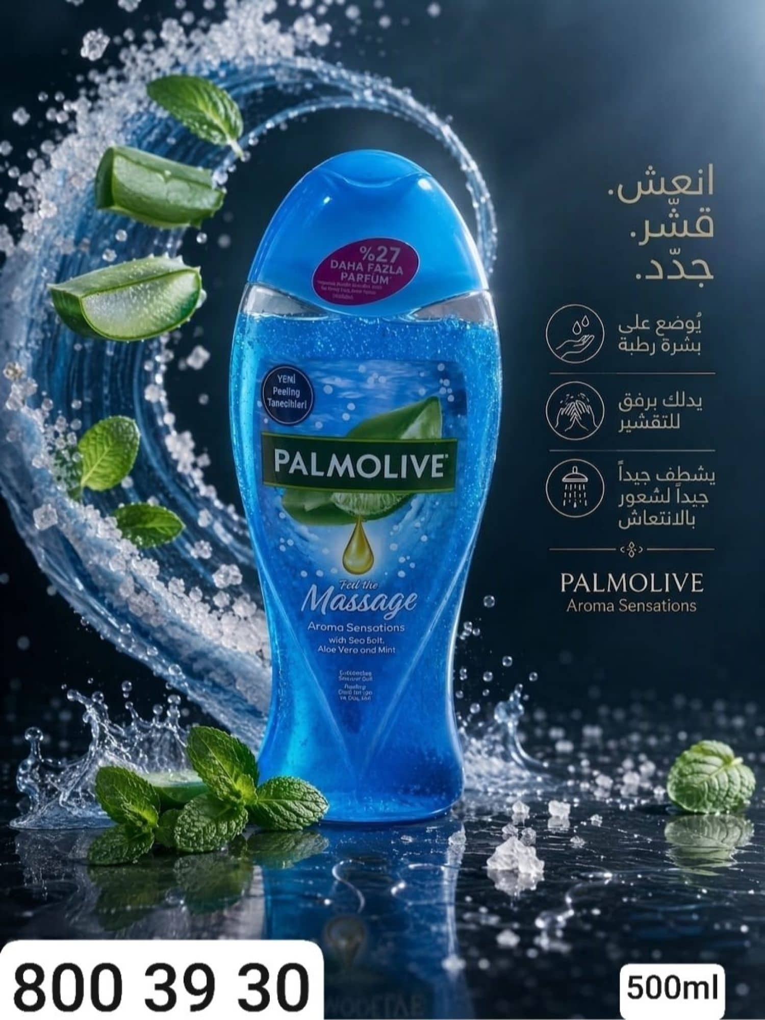 شامبو PALMOLIVE