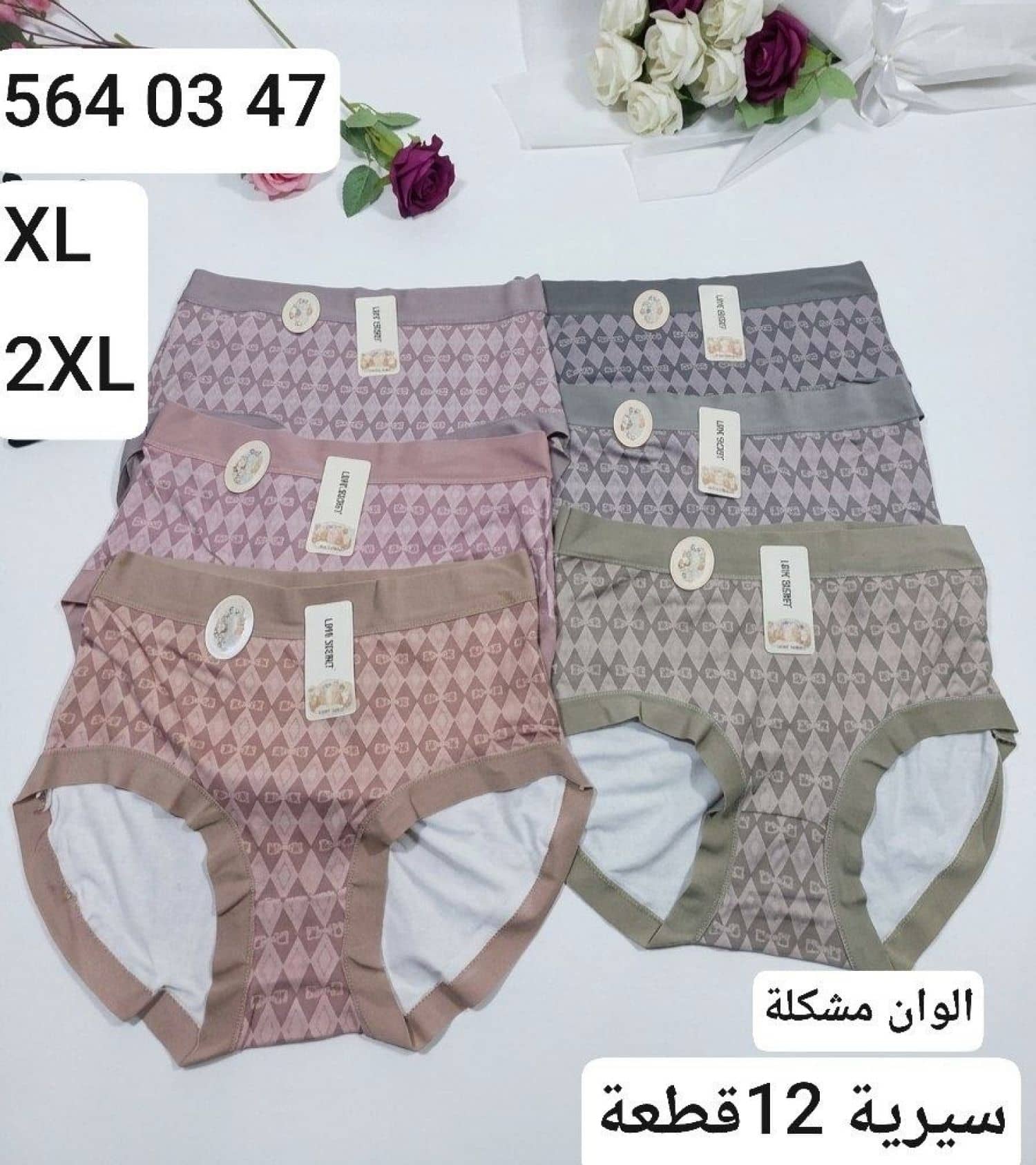كيلوت زبدة TA-2517