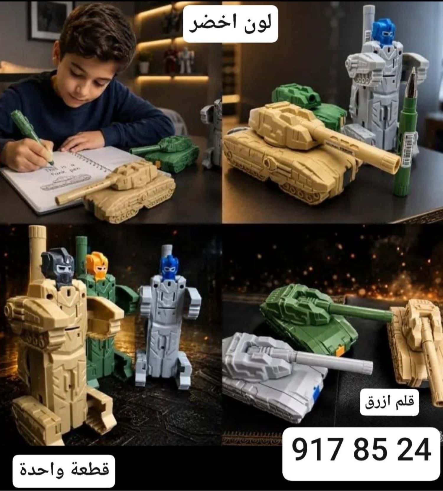 اخضر