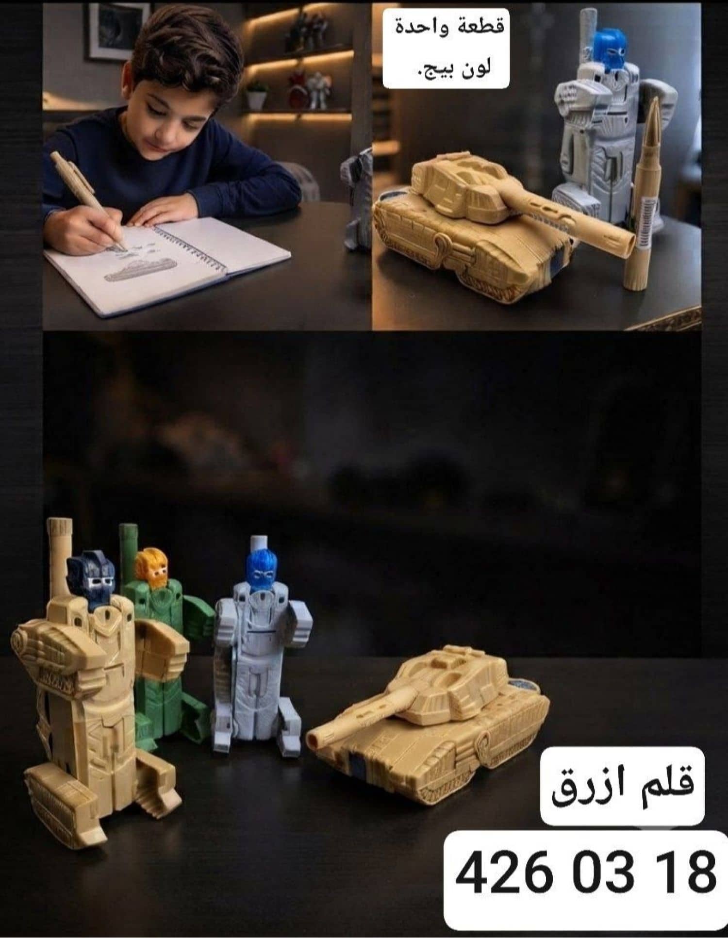 قلم دبابة