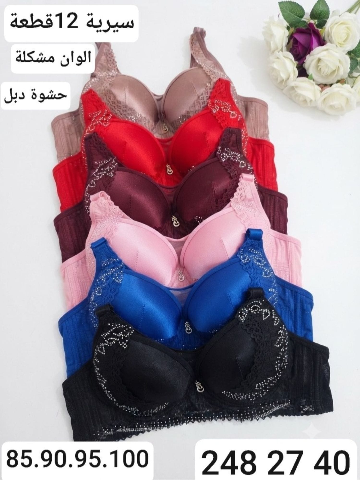 ستيان دبل الماس دانتيل 7777 SR