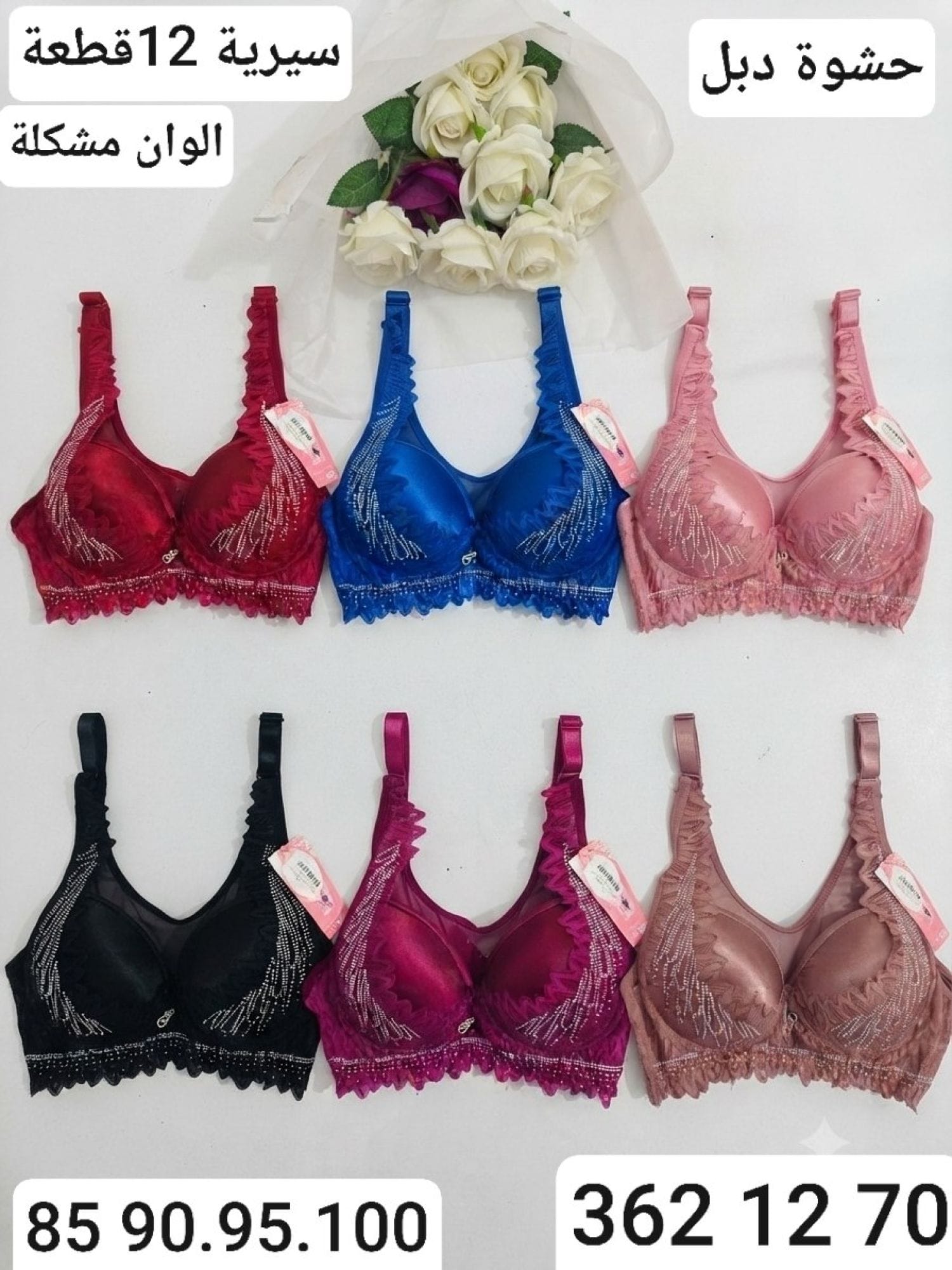 ستيان دبل الماس دانتيل 7778 SR