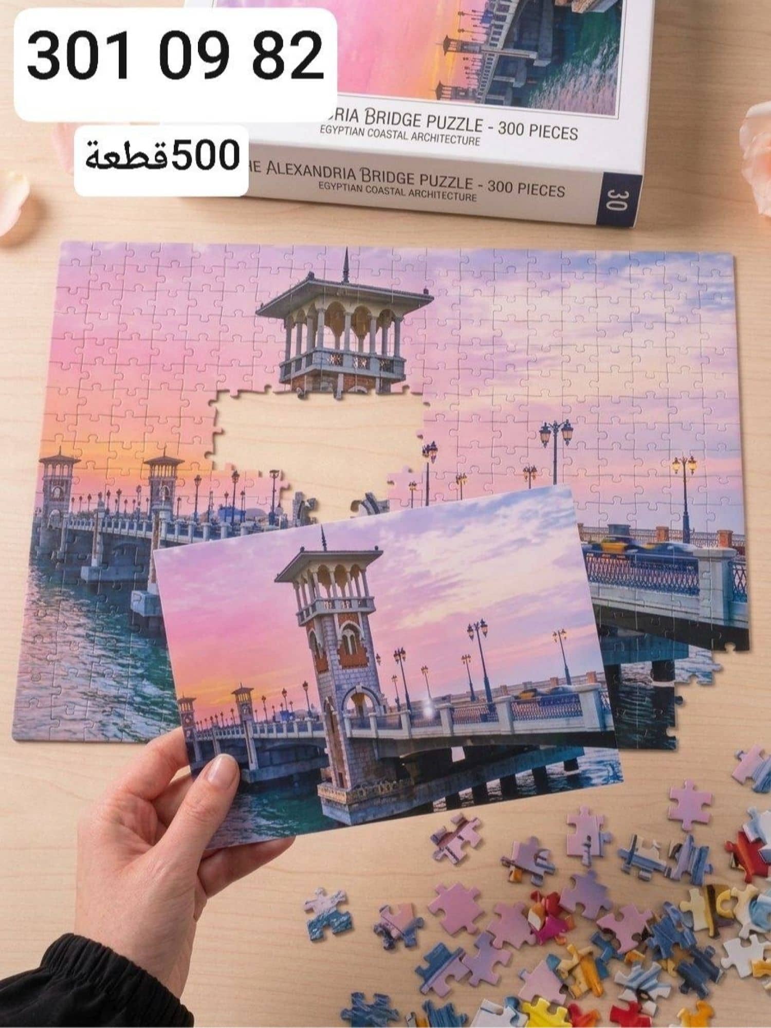 تطبيق بزل R-500