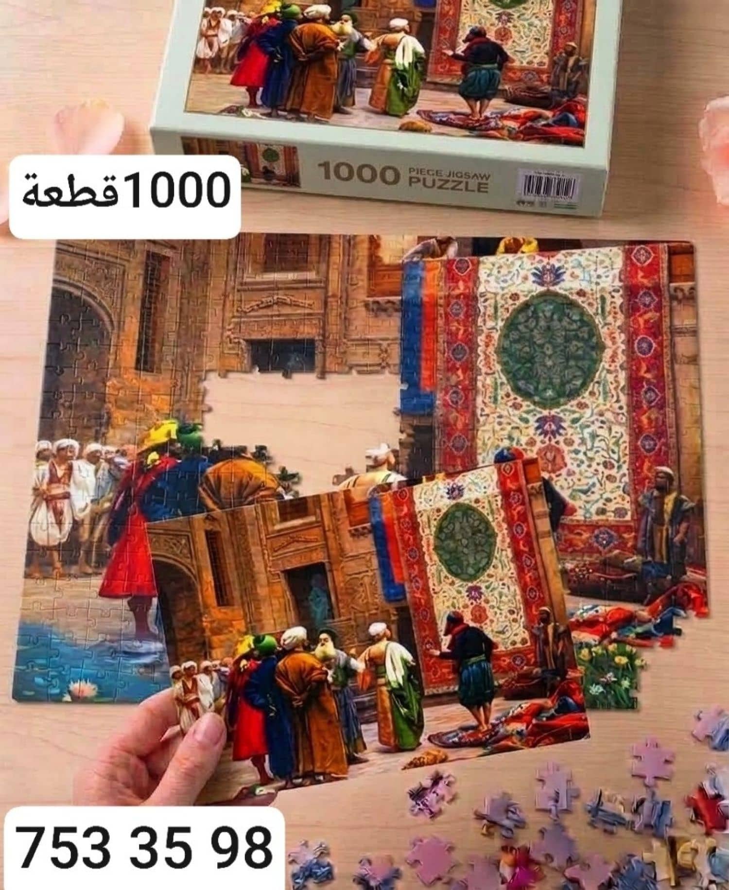 تطبيق بزل F-1000