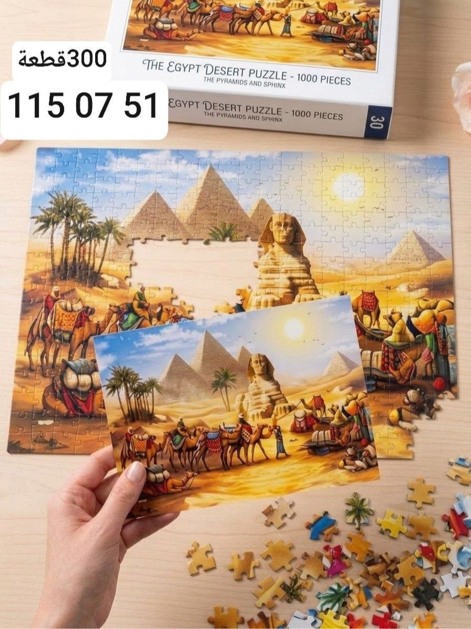 تطبيق بزل P-300