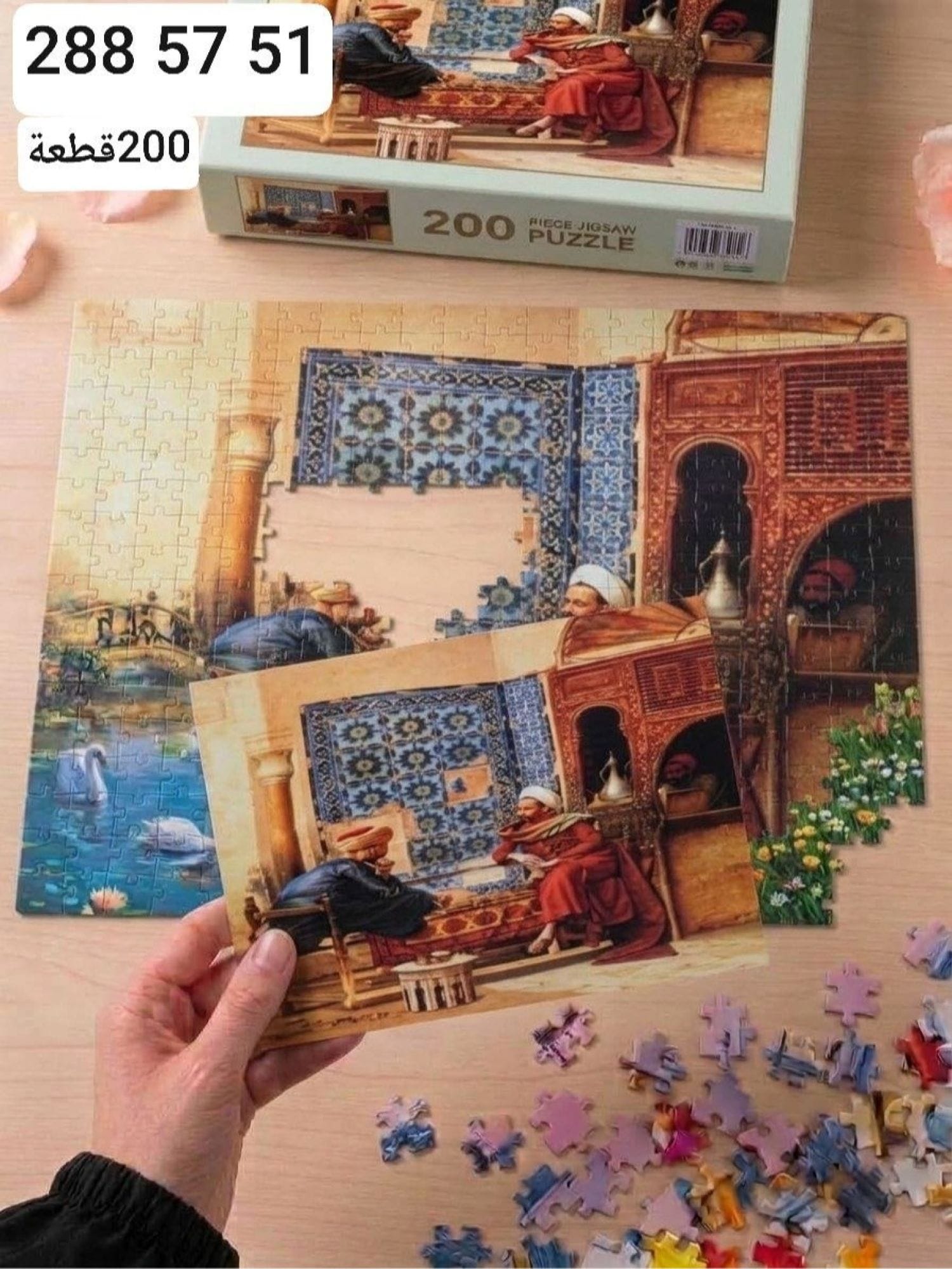 تطبيق بزل W-200