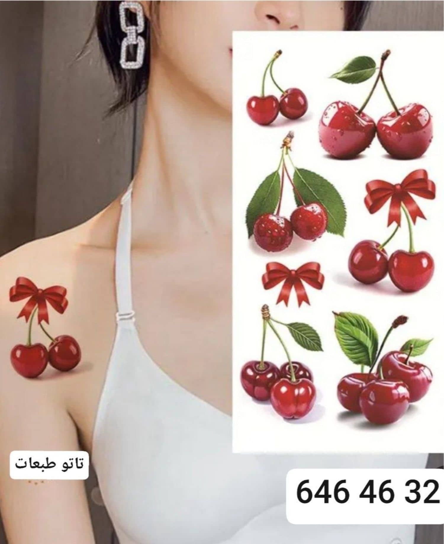 تاتو طبعات جسم ديسكو