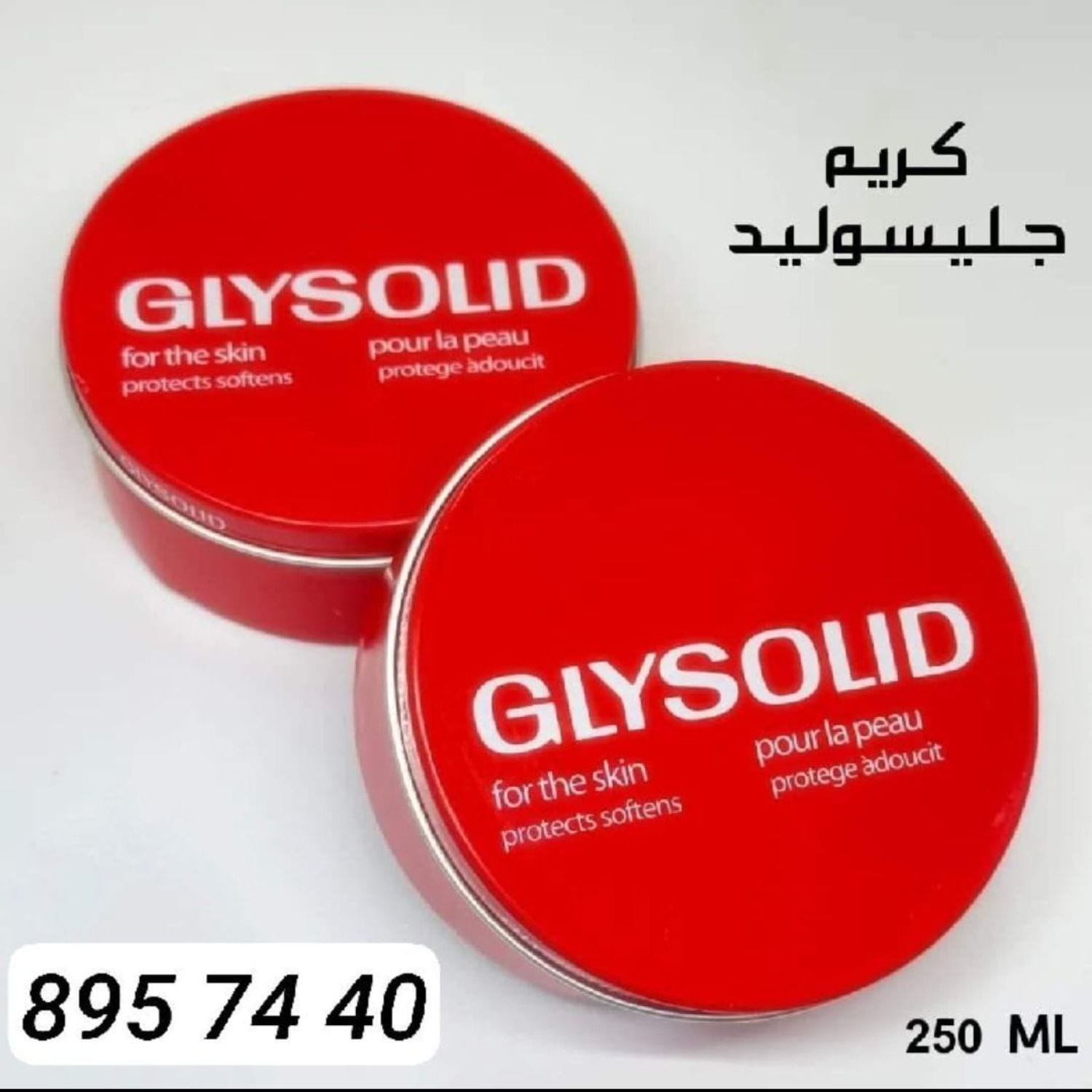 كريم جليسوليد 250mle