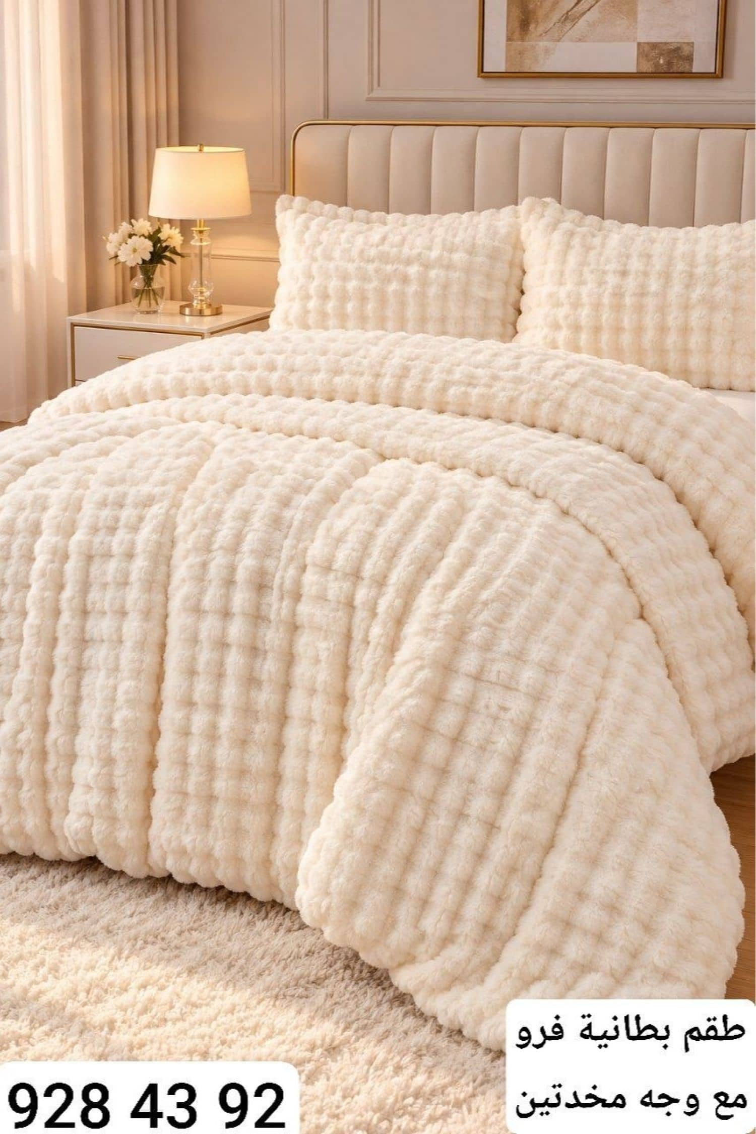 Furry Blanket Set