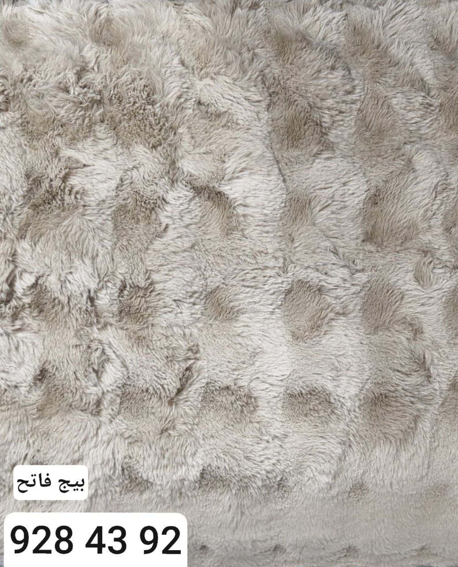 طقم بطانية فرو 2