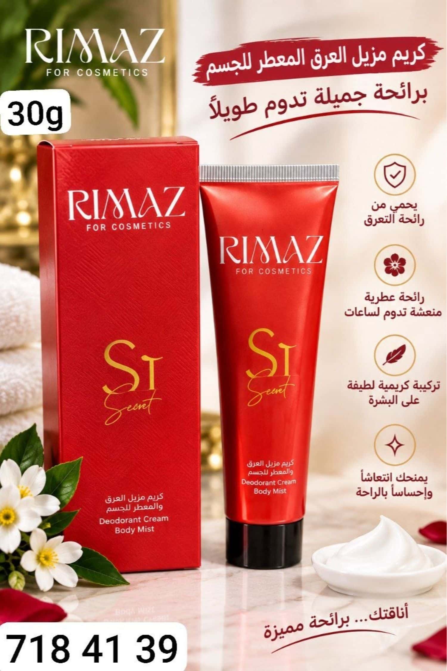 SI Scent