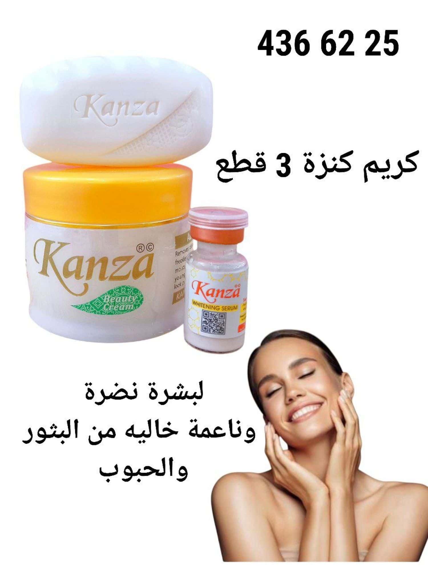 كريم كنزة 3 قطع 2