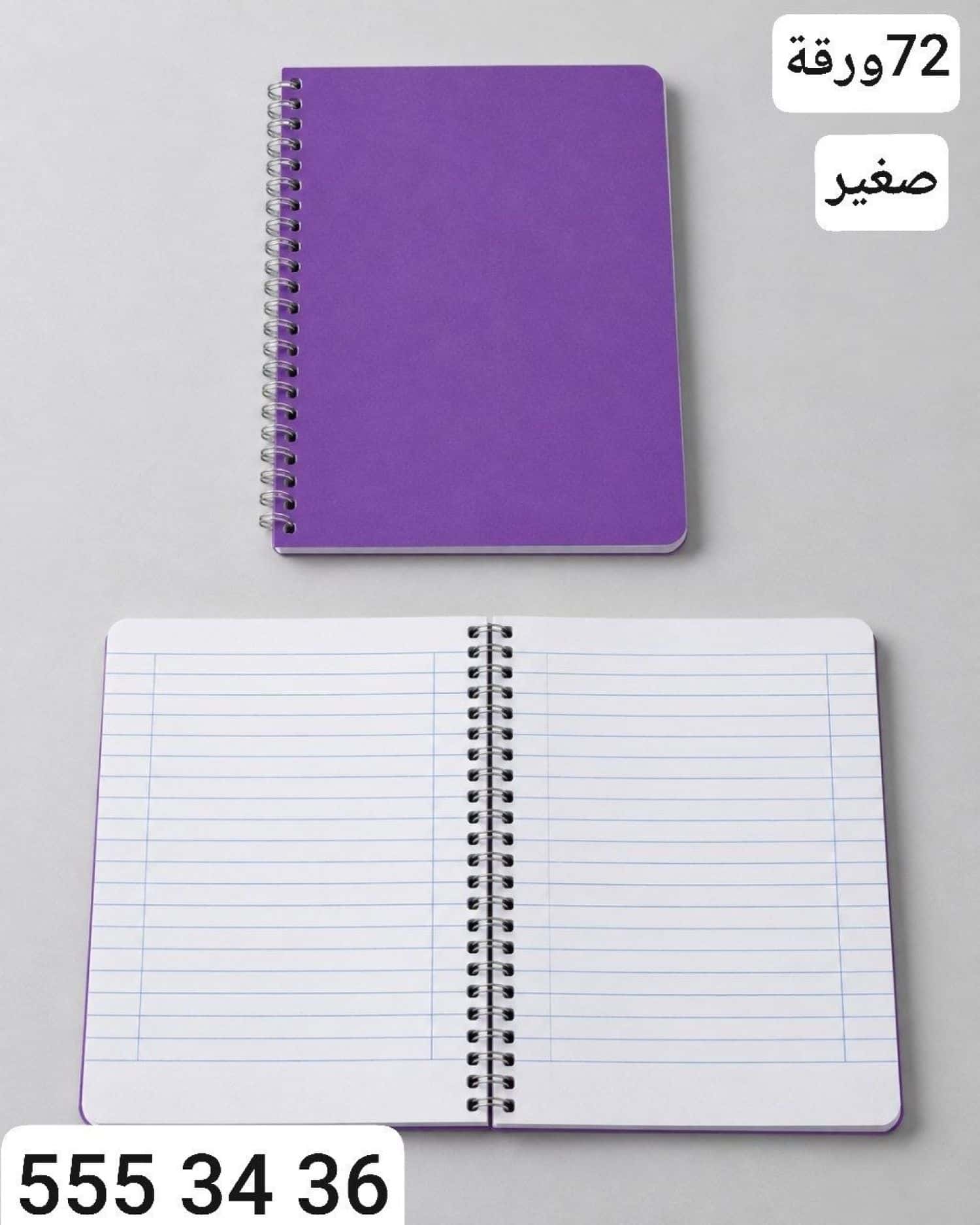 دفتر راصور صغير 72 1