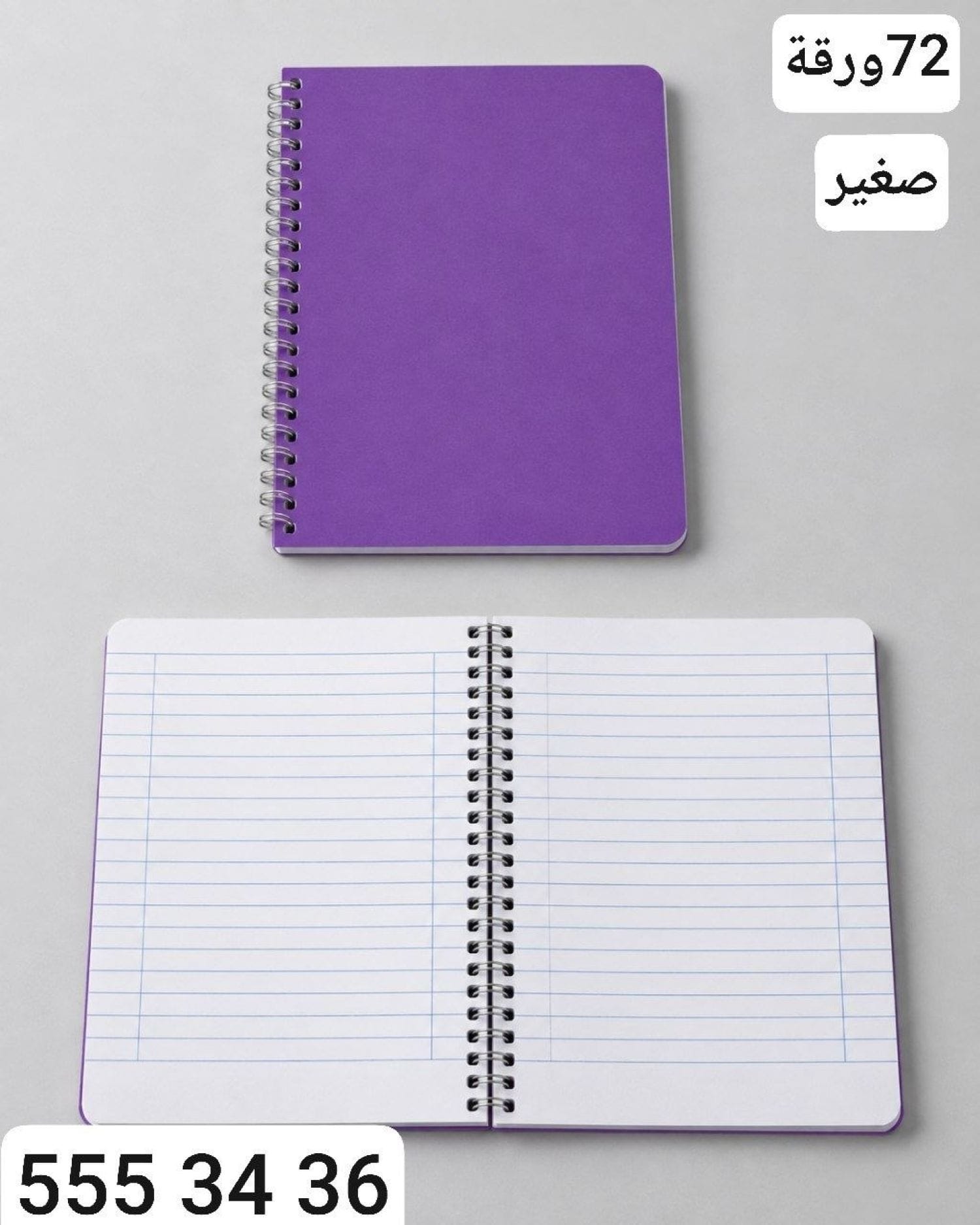 دفتر راصور صغير 72