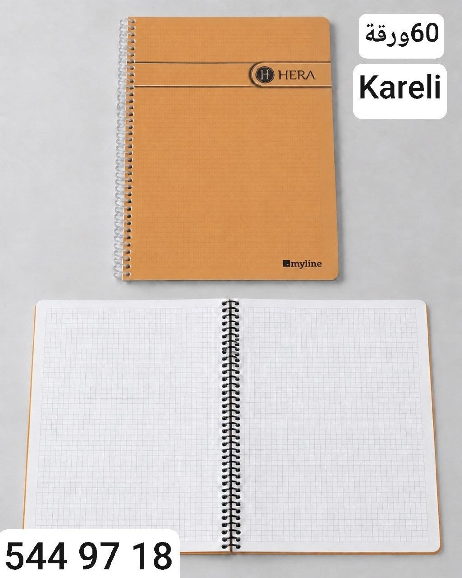 دفتر راصور كبير 60 Kareli