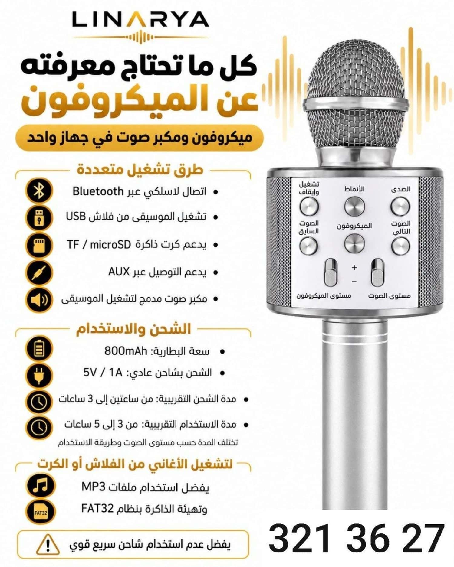 بافلة مايك لاسلكي BLS-25 3