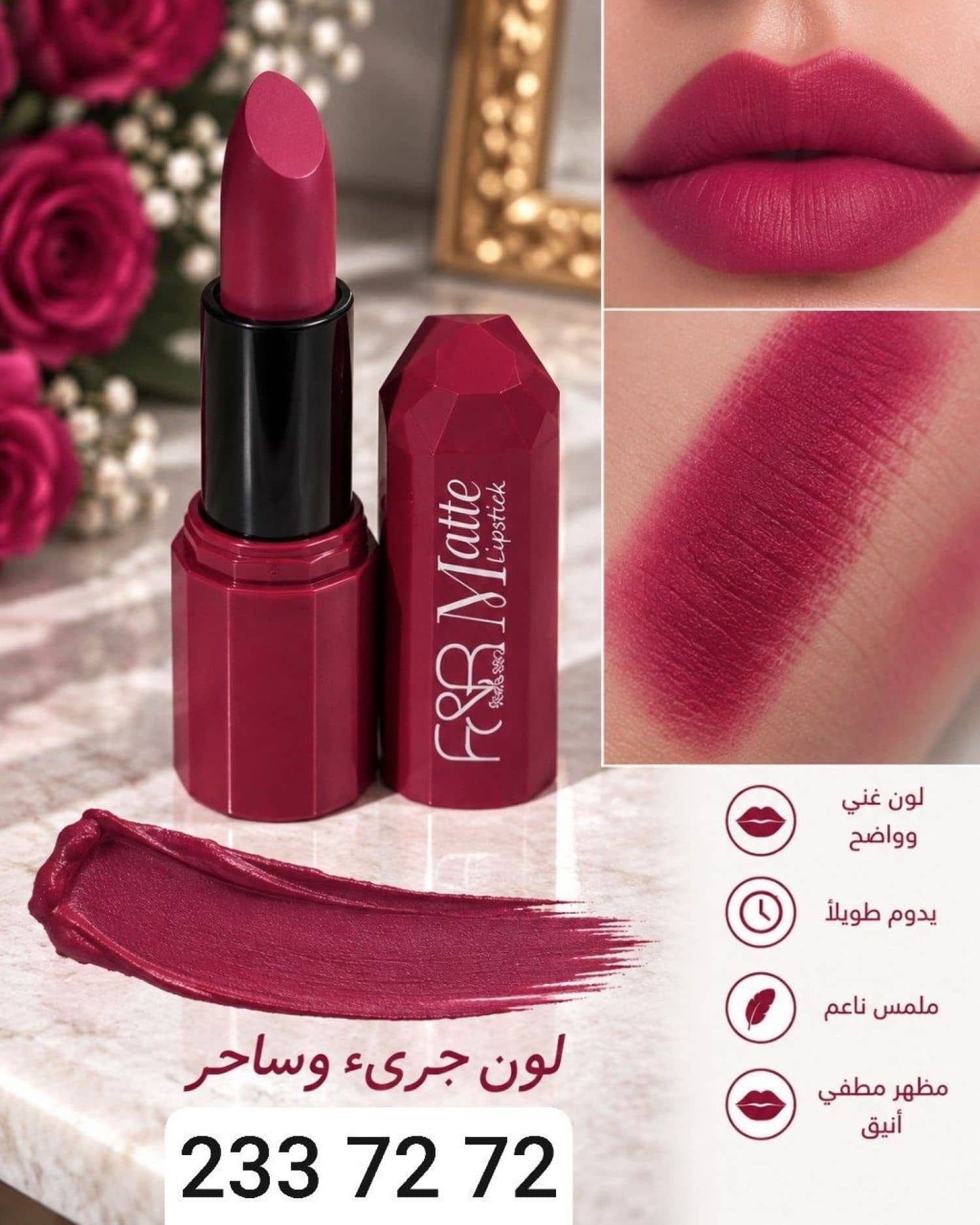 حمرة FR-4111