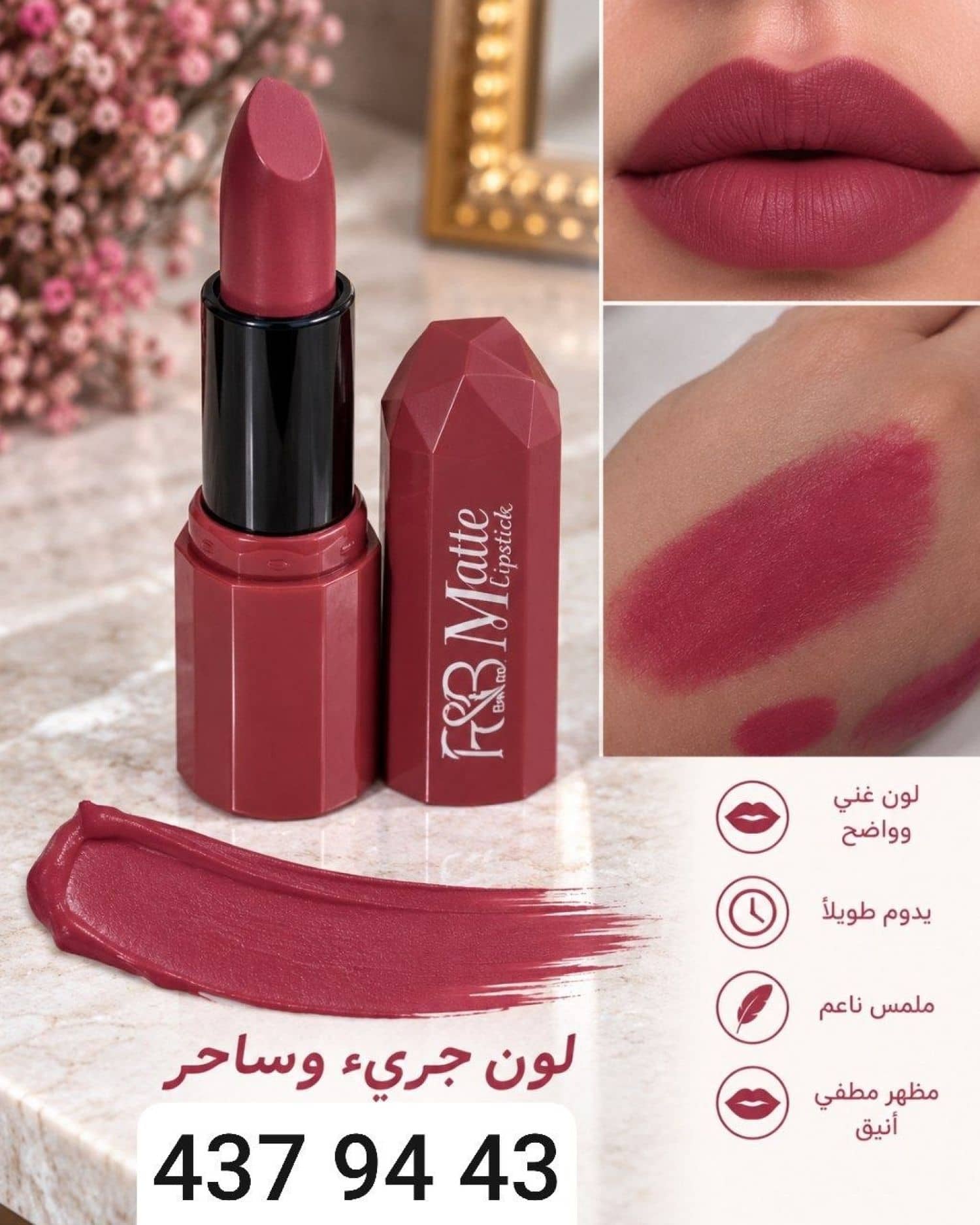 حمرة FR-4111