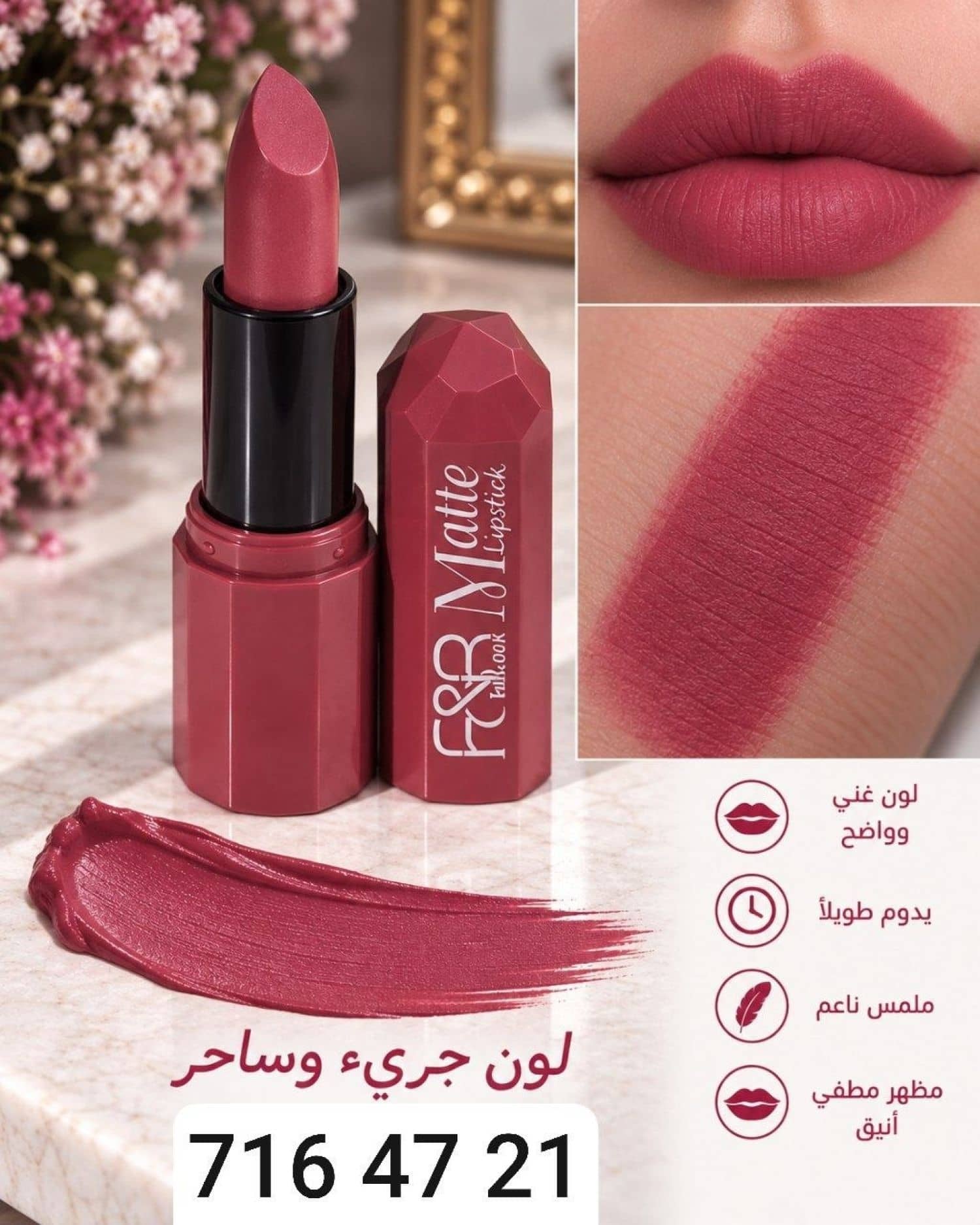 حمرة FR-4111