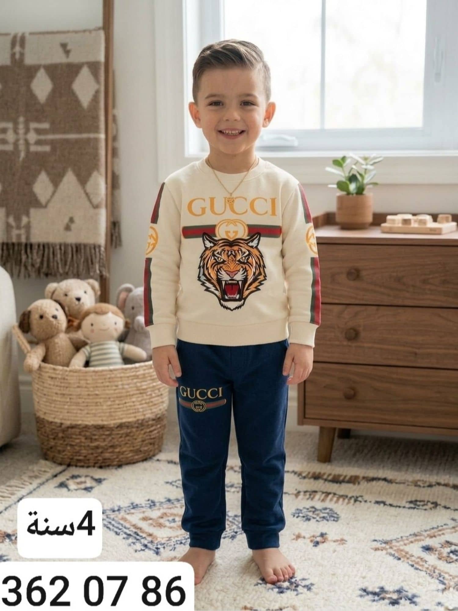 بيجامة ولادي شتوي Kalin