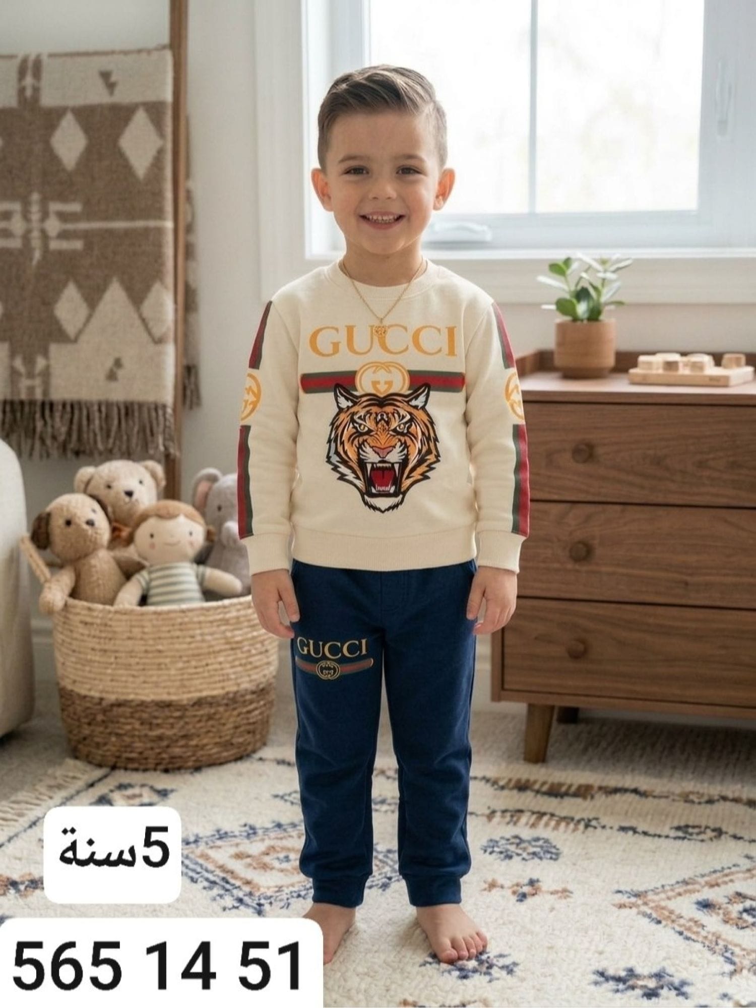 بيجامة ولادي شتوي Kalin