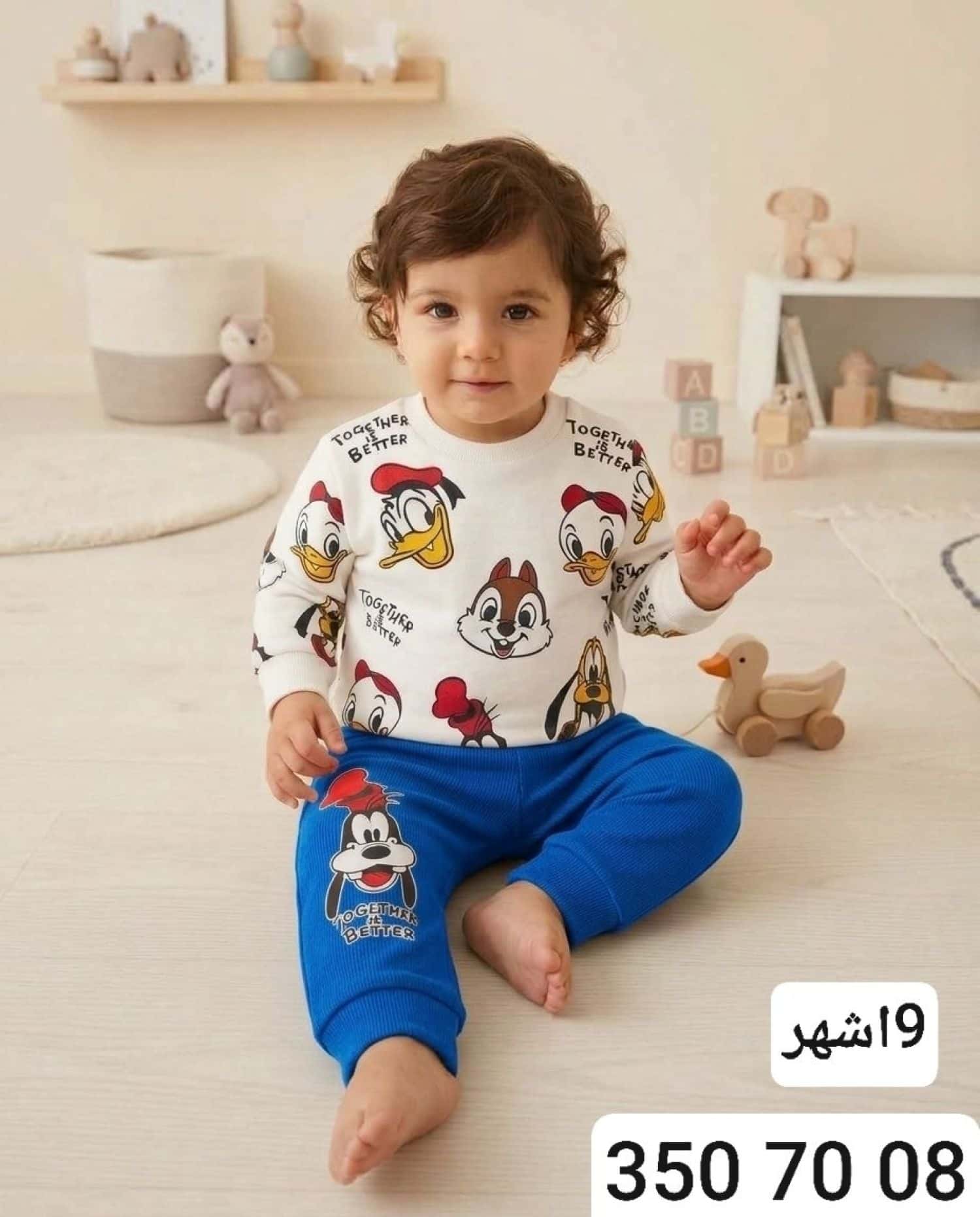 بيجامة ولادي شتوي Months 1