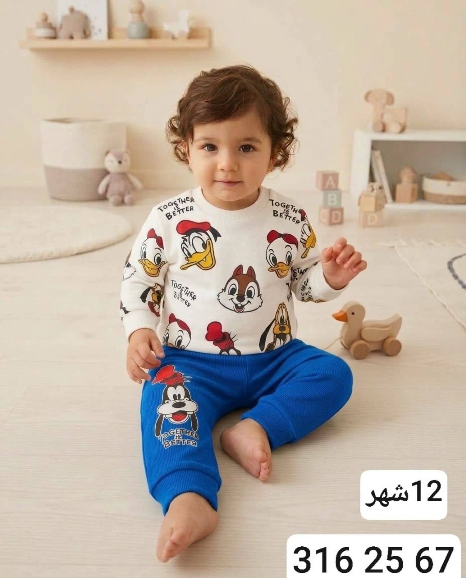 بيجامة ولادي شتوي Months