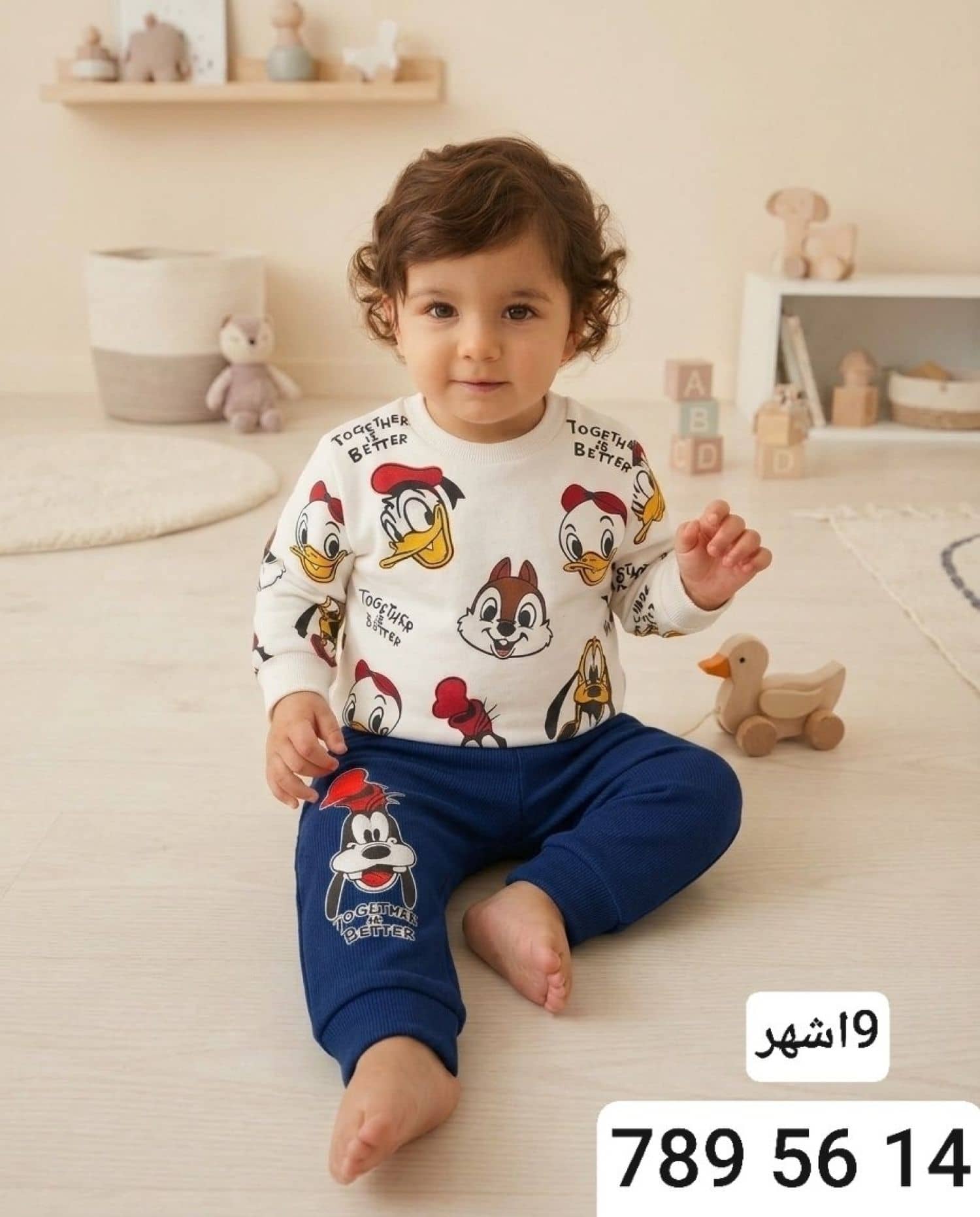 بيجامة ولادي شتوي Months