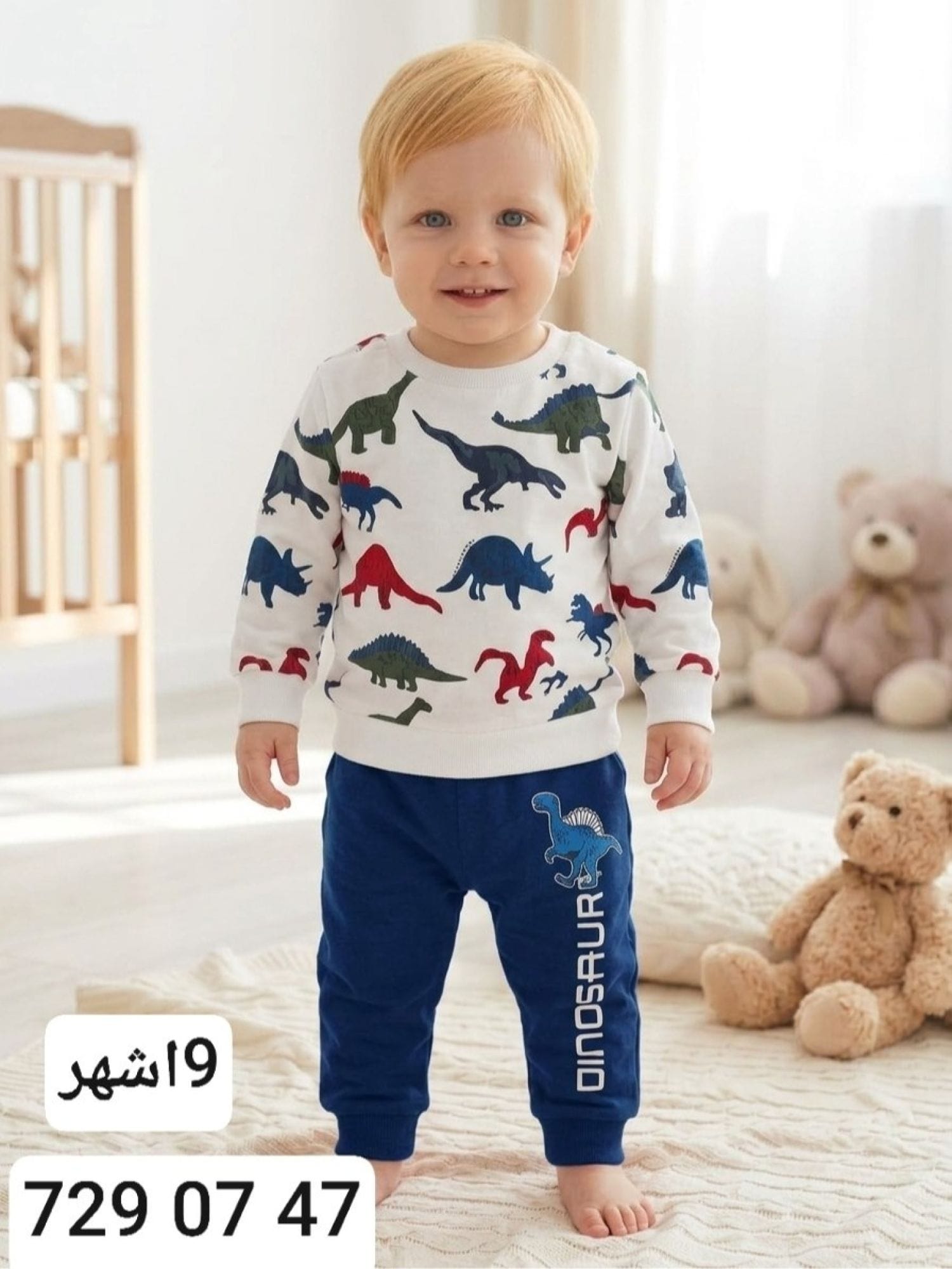 بيجامة ولادي شتوي Months