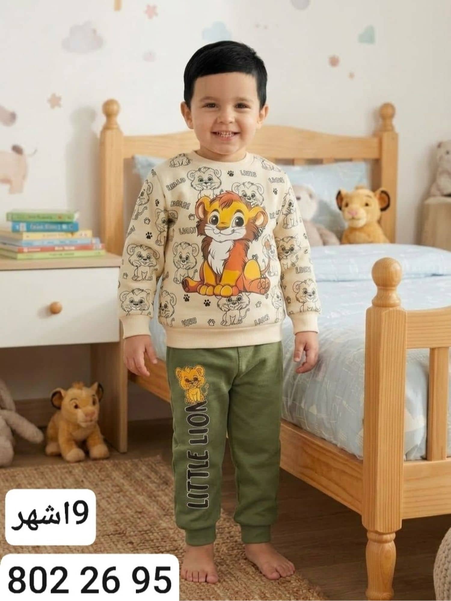 بيجامة ولادي شتوي Months