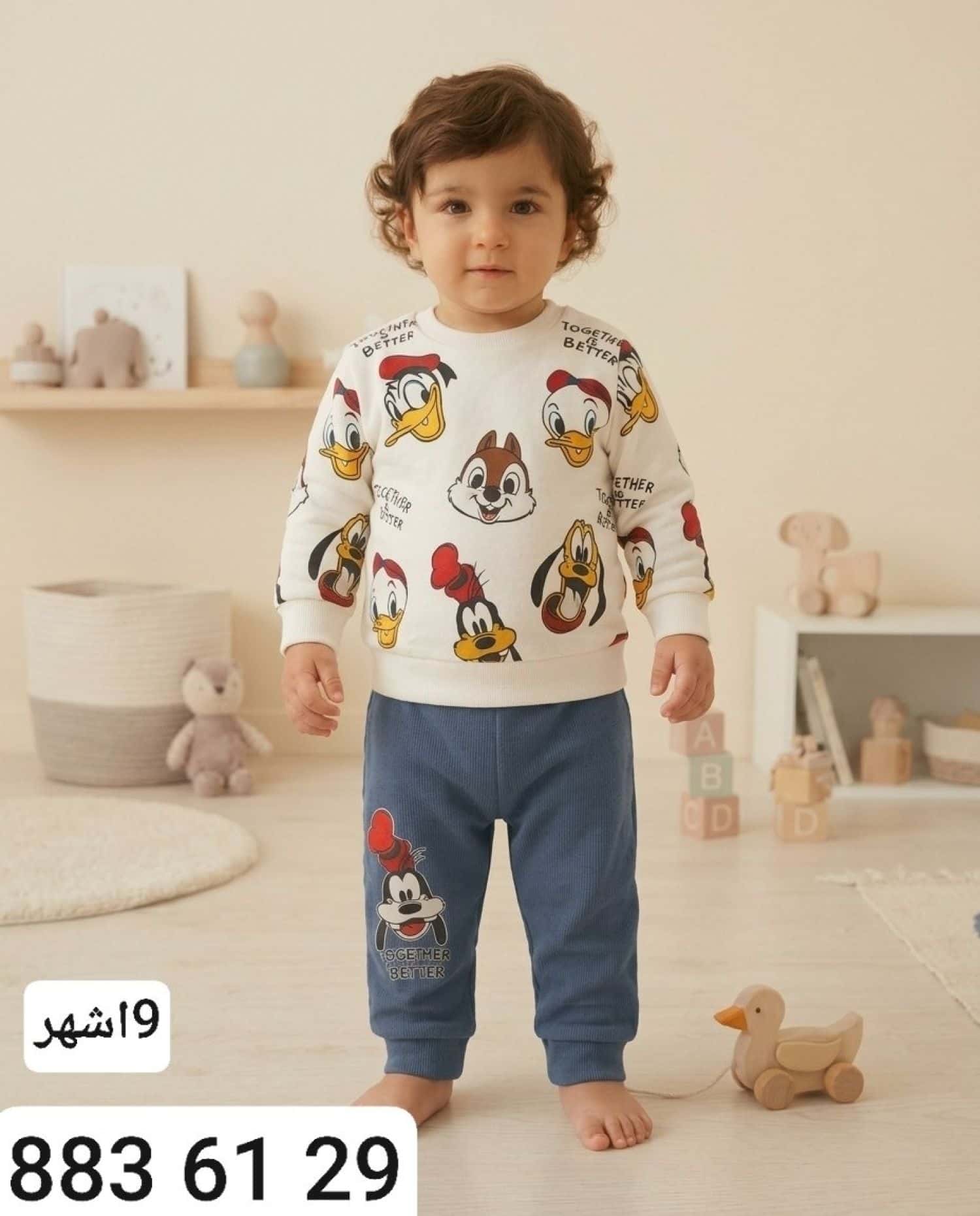 بيجامة ولادي شتوي Months 1