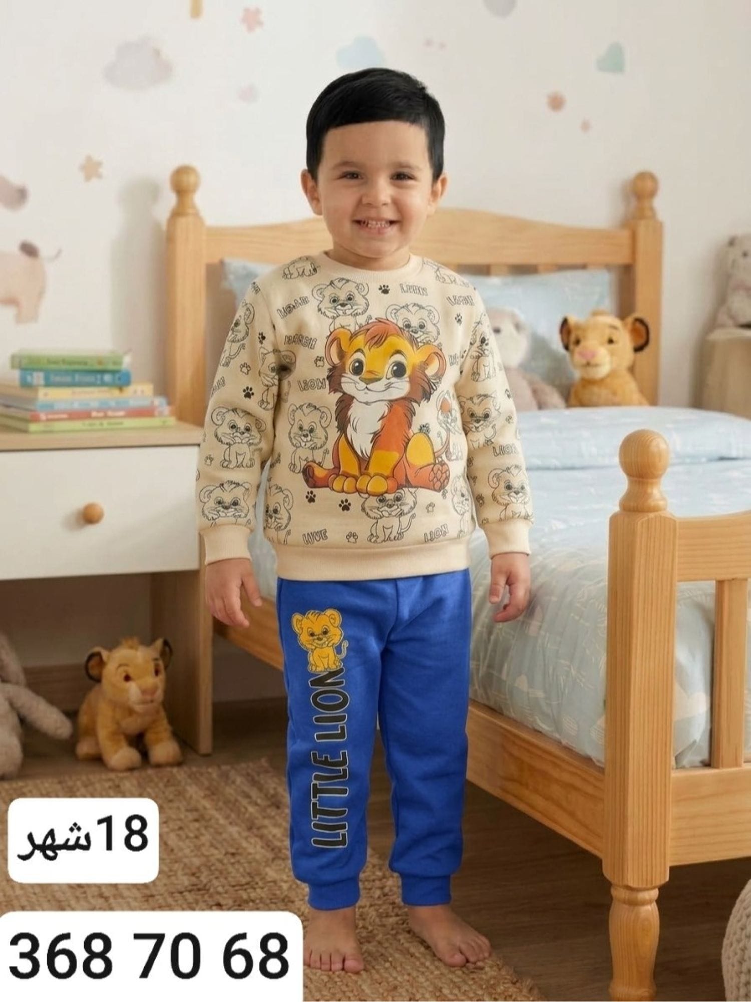 بيجامة ولادي شتوي Months