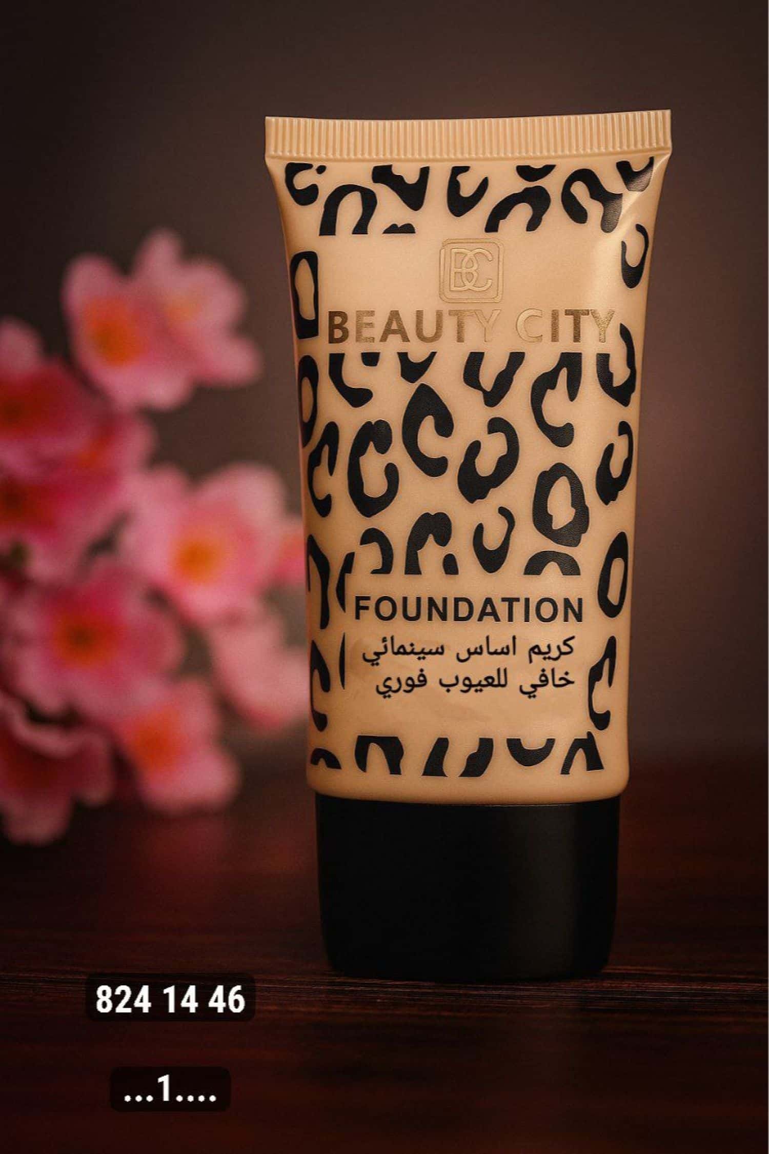 كريم اساس النمر BC 2