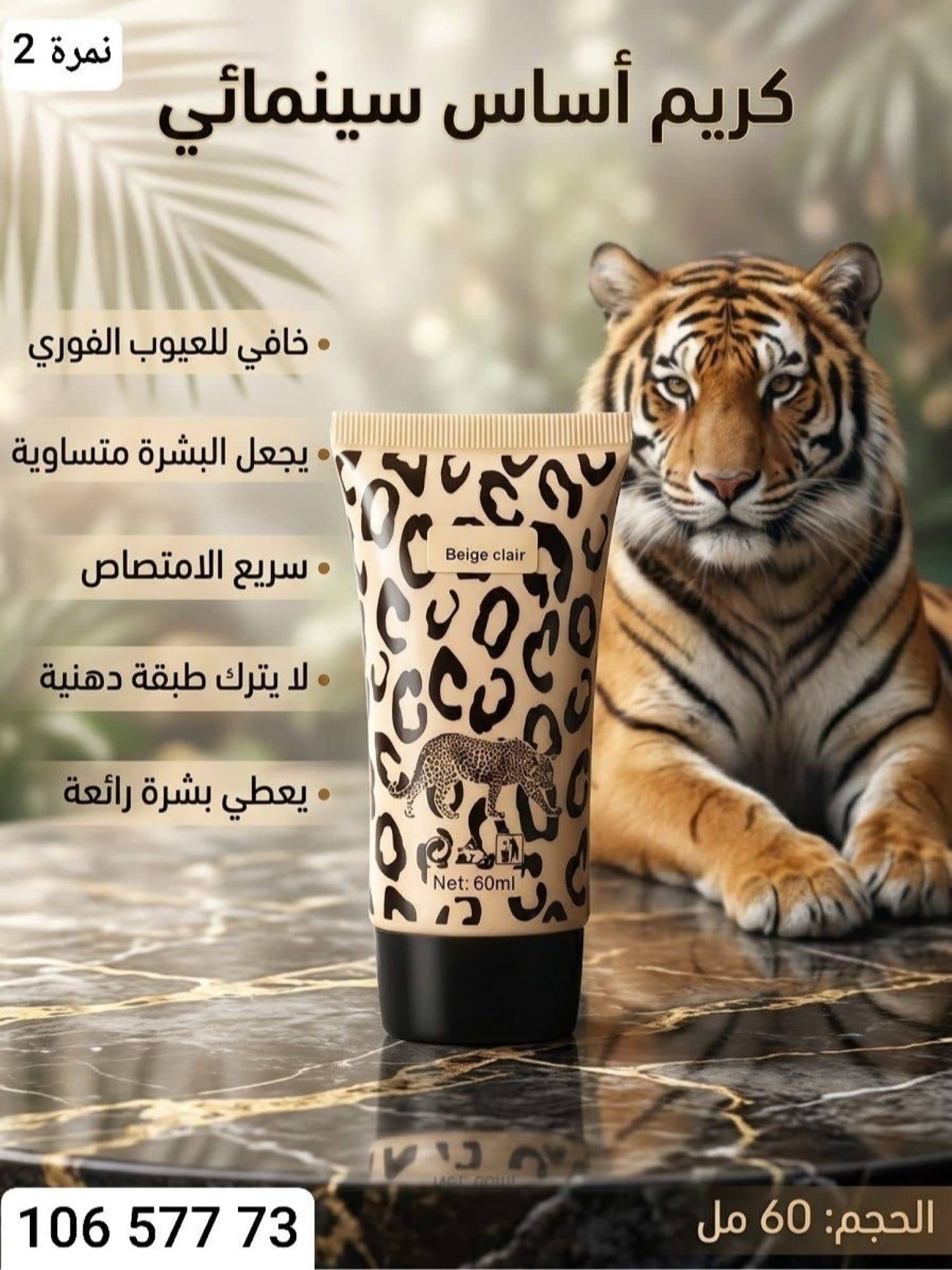 BC Leopard Foundation
