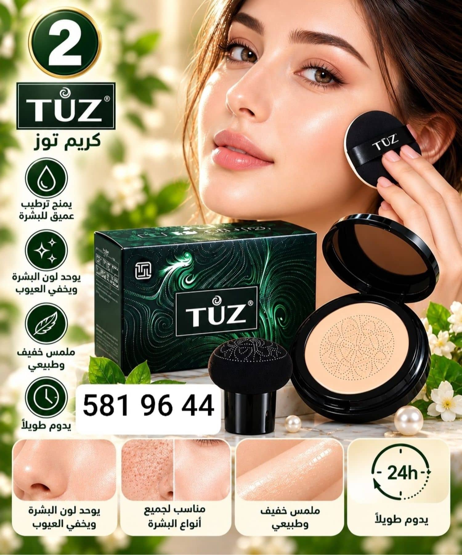 كريم توز