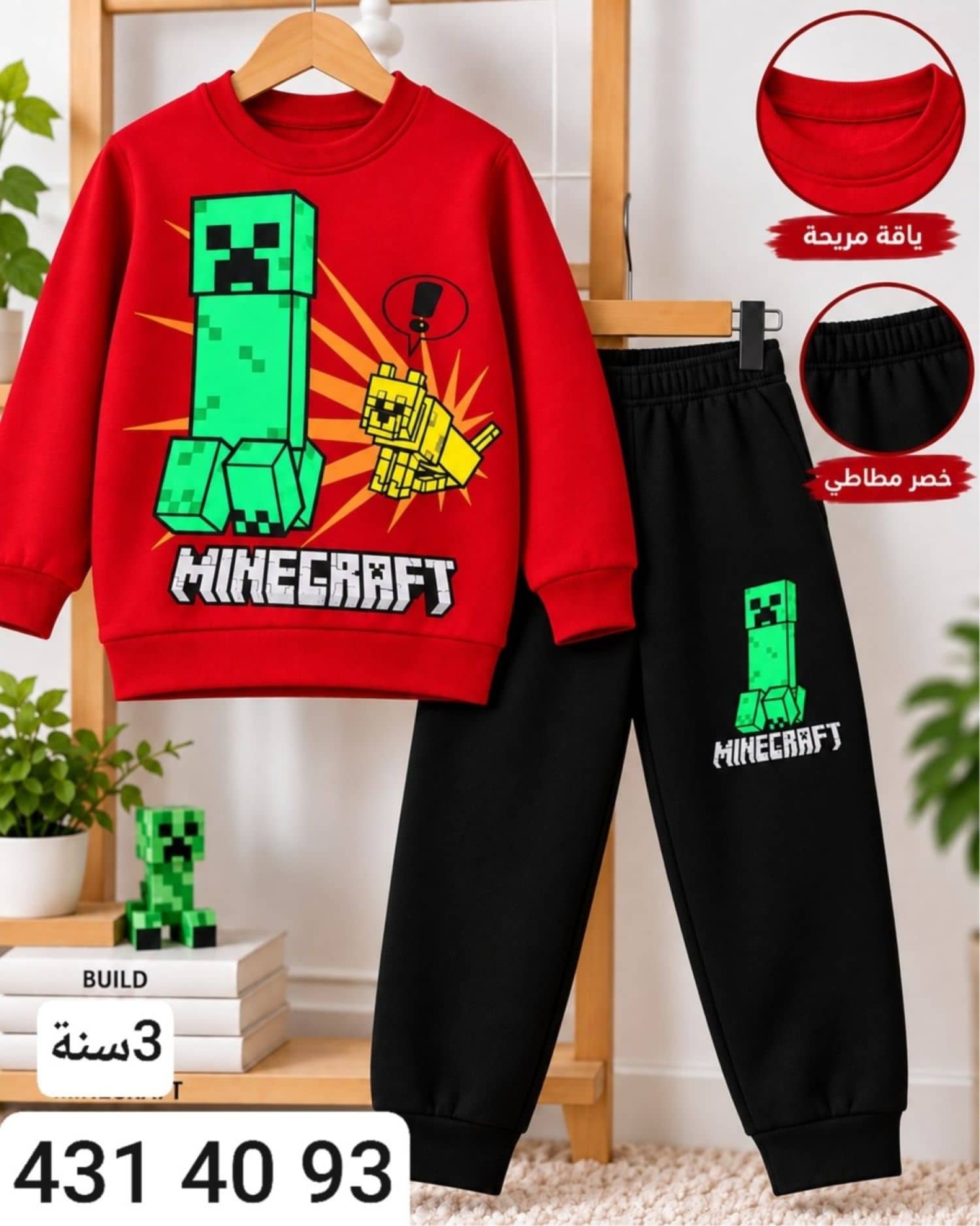 بيجامة ولادي شتوي M