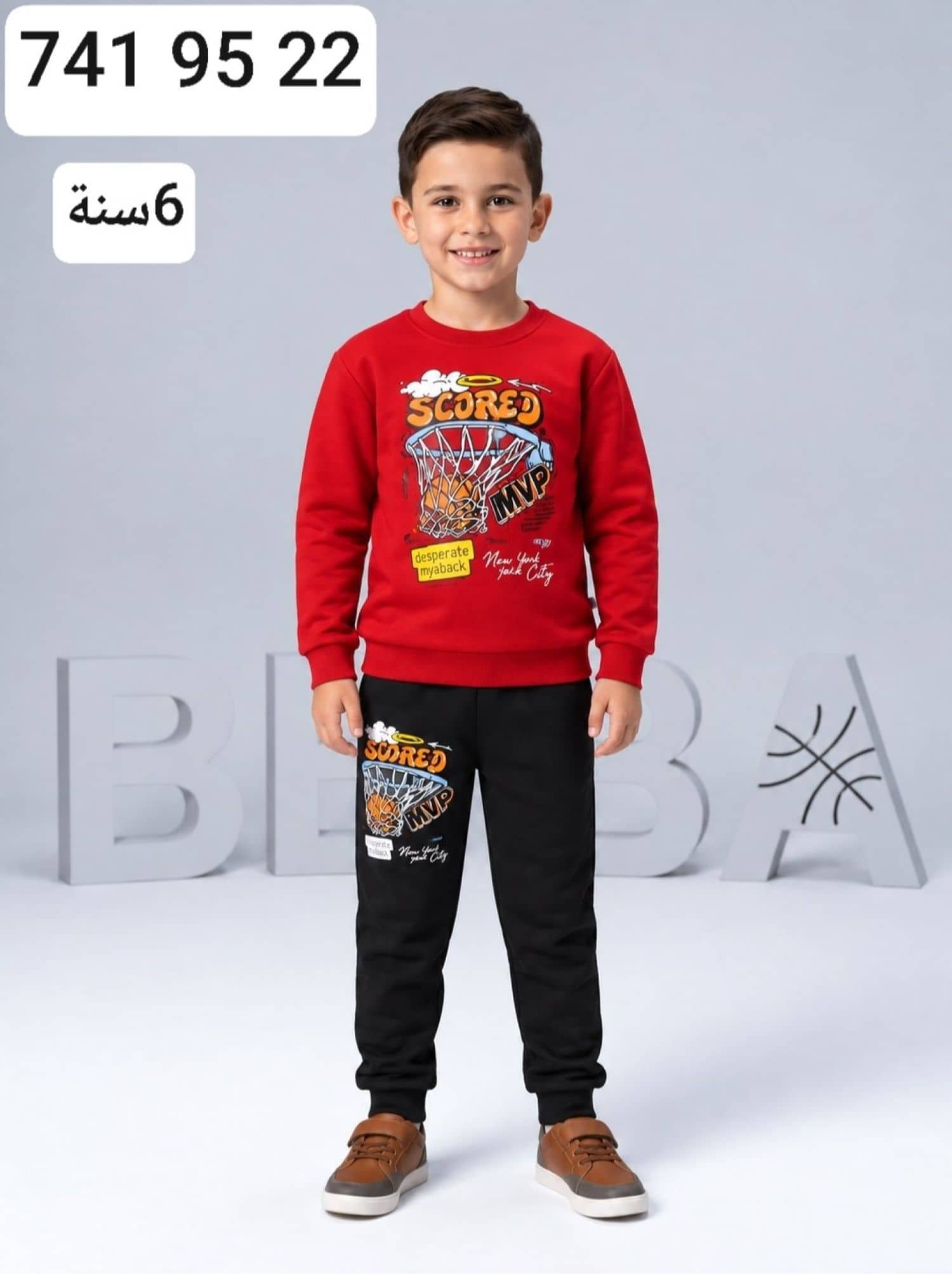 بيجامة ولادي شتوي M