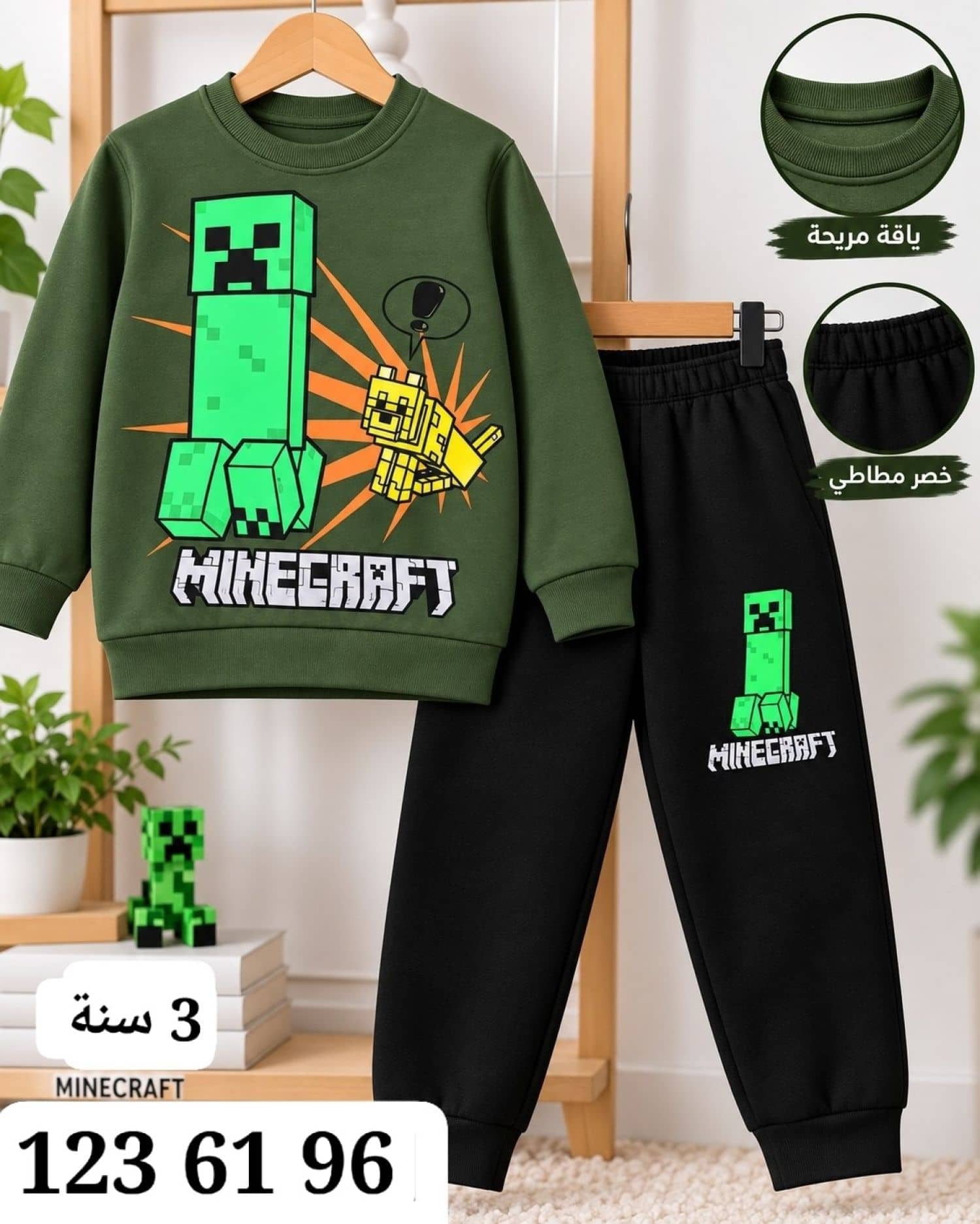 بيجامة ولادي شتوي M