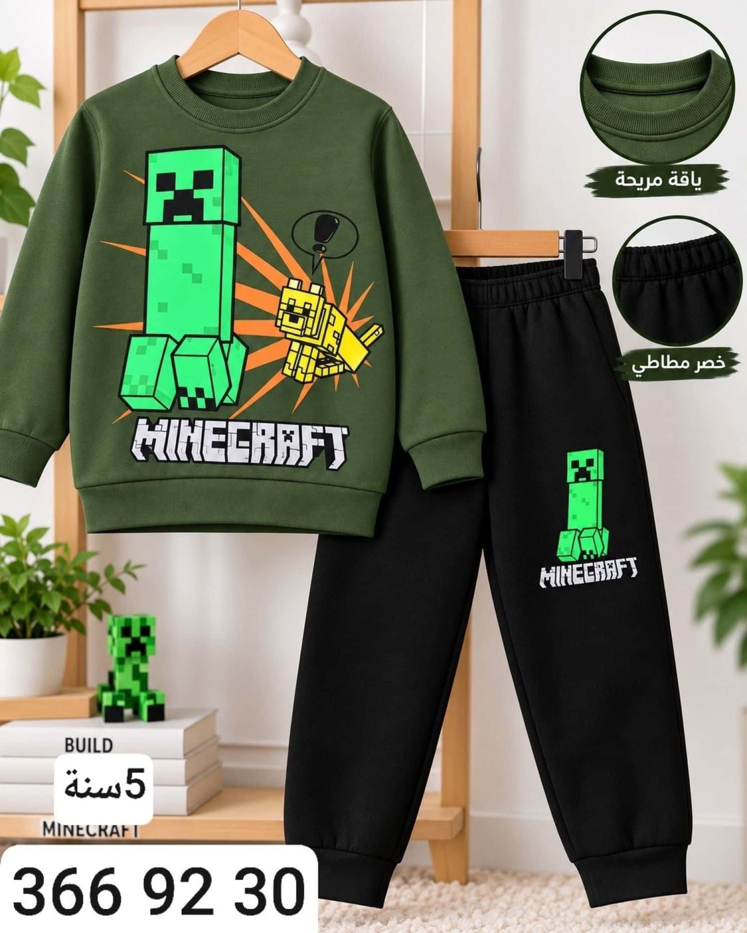 بيجامة ولادي شتوي M 1