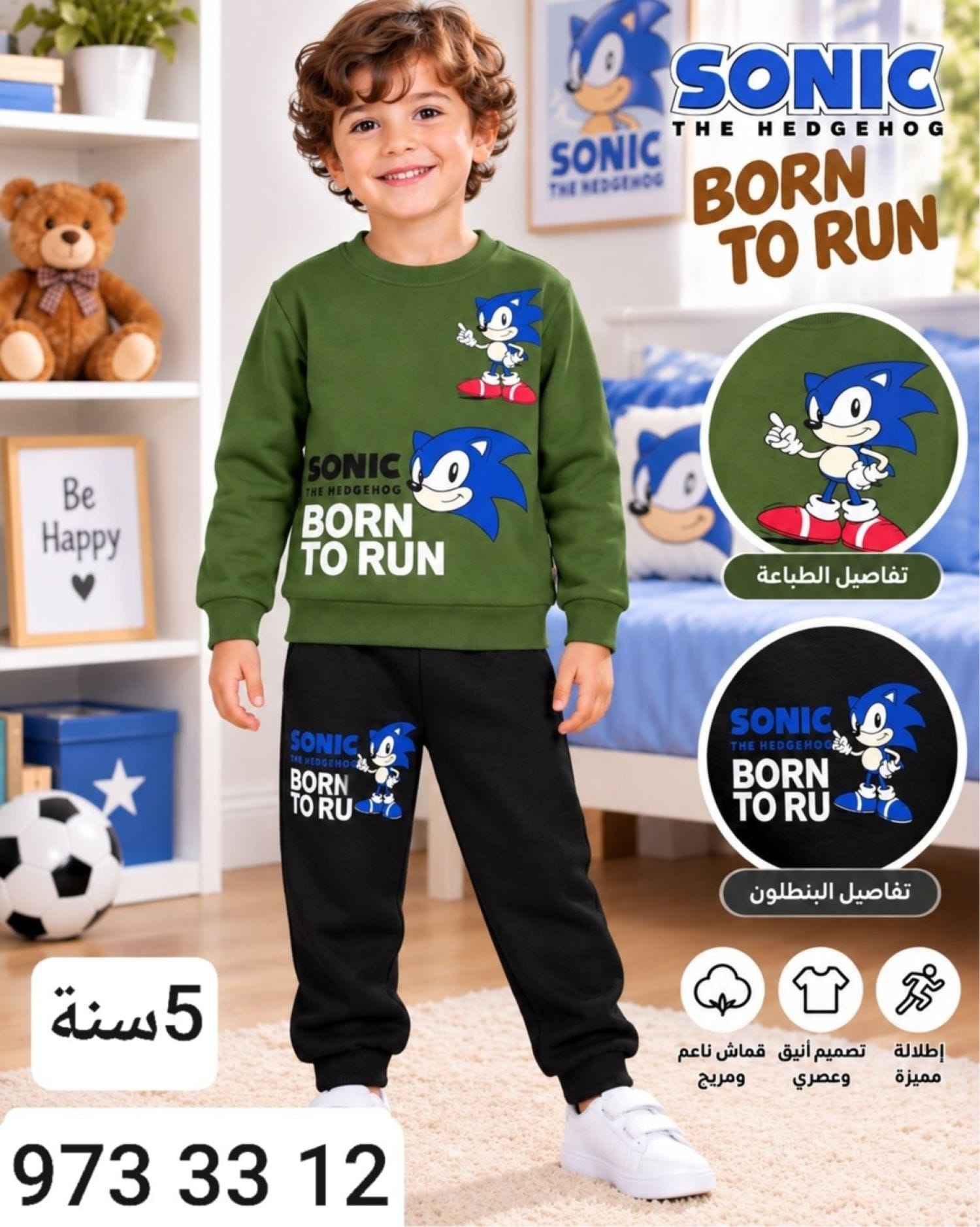 بيجامة ولادي شتوي M