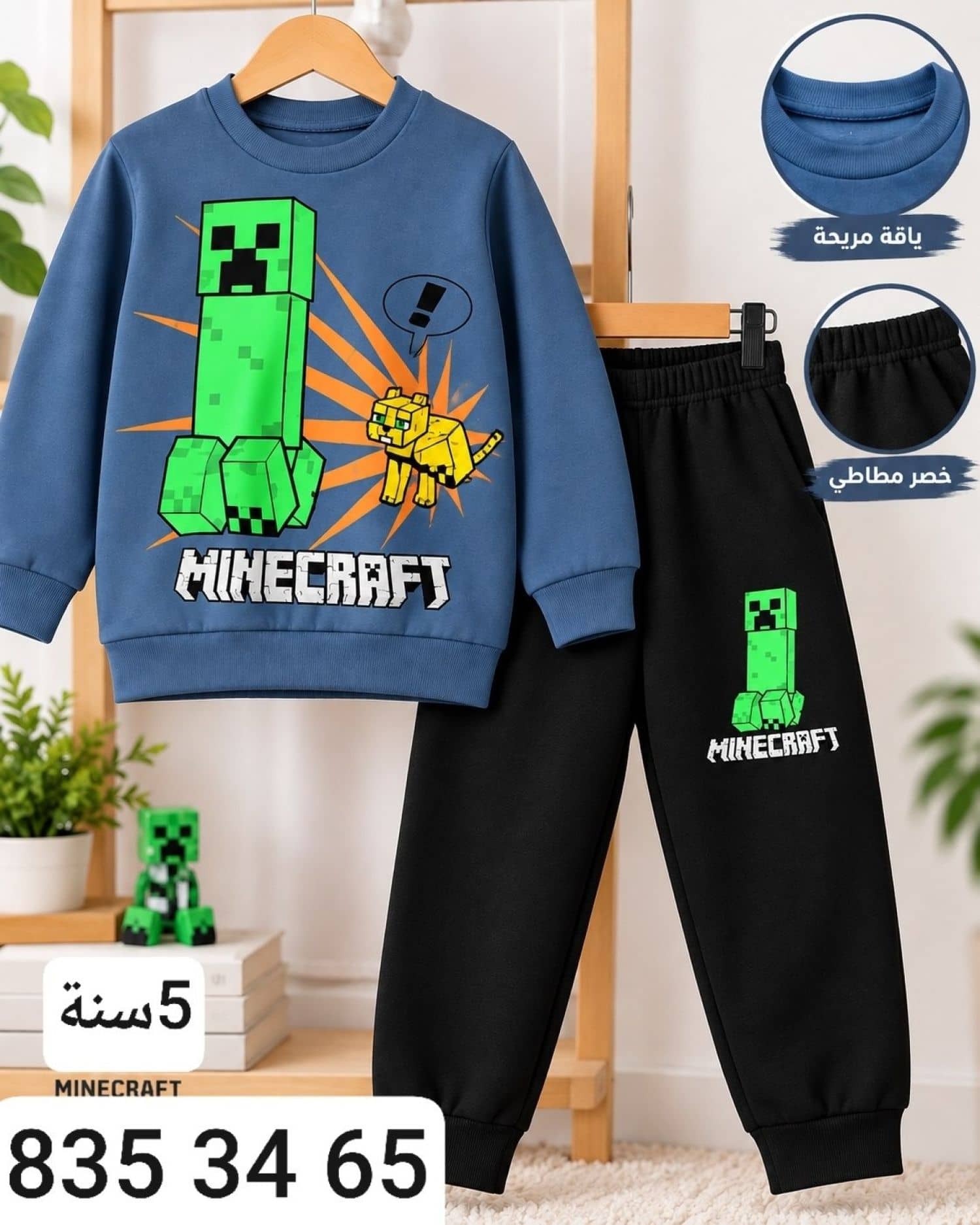 بيجامة ولادي شتوي M