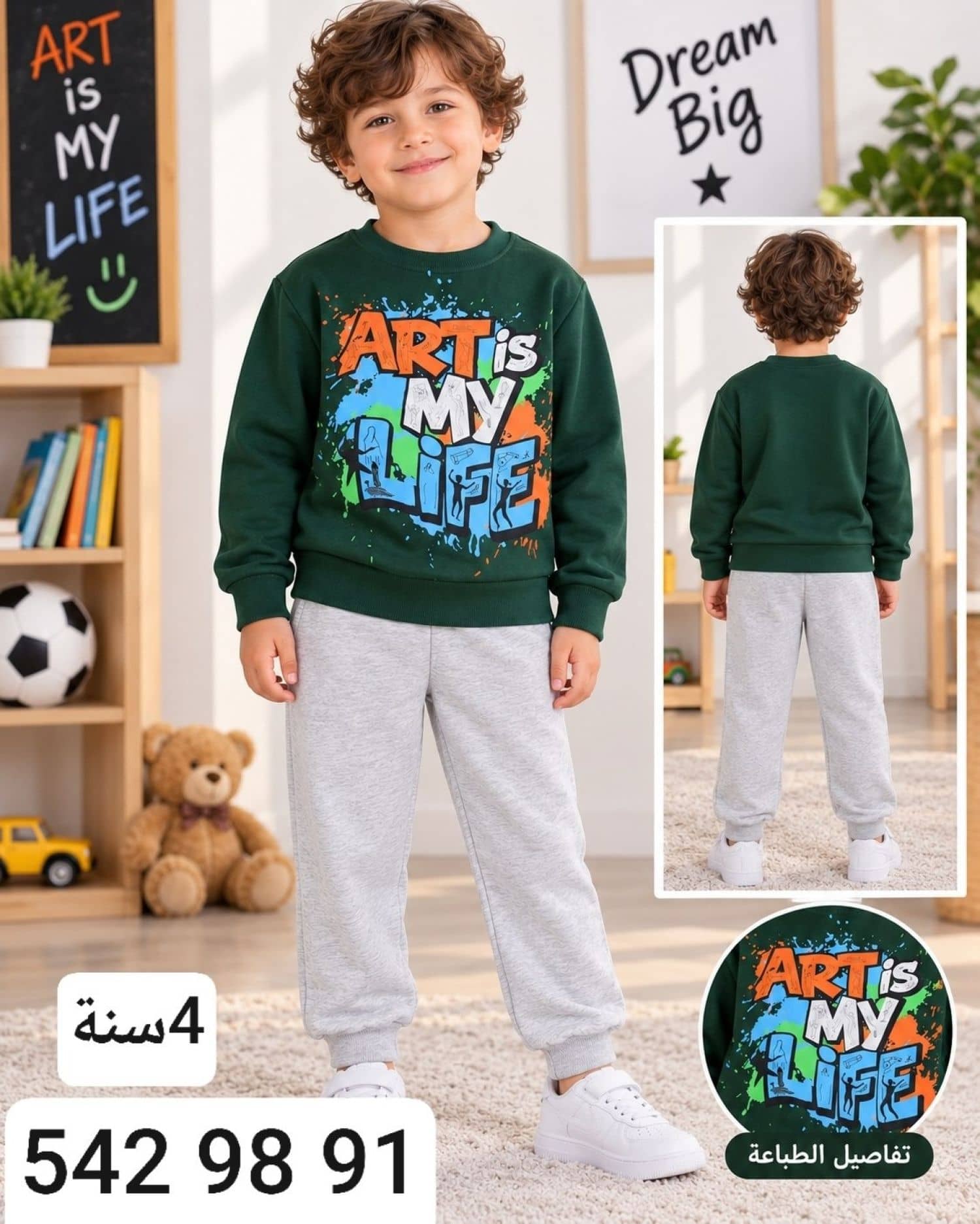 بيجامة ولادي شتوي M